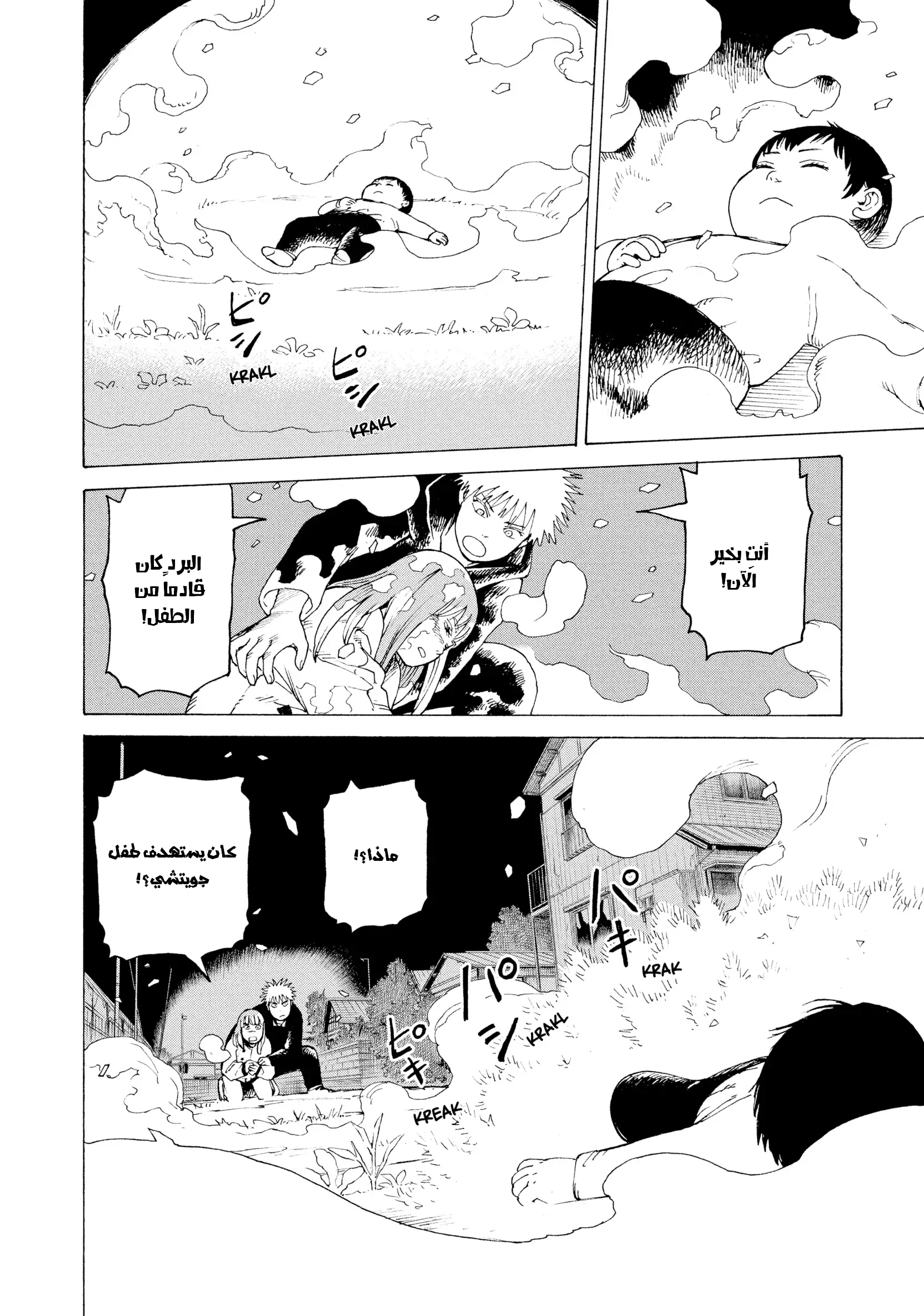 Read Tengoku Daimakyou AR Manga Online