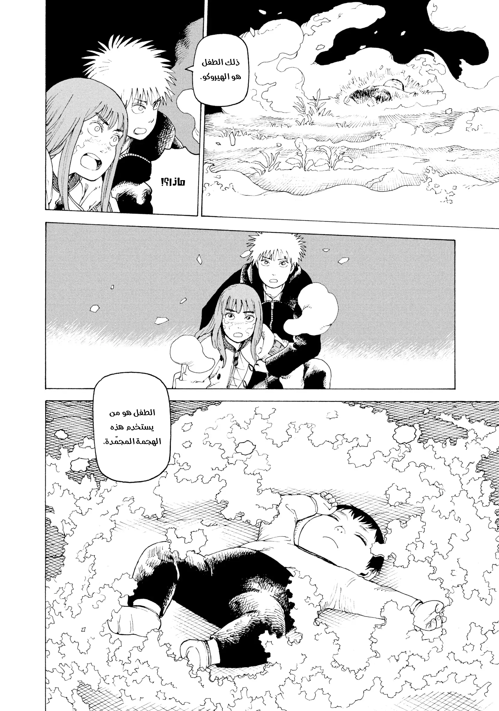 Read Tengoku Daimakyou AR Manga Online