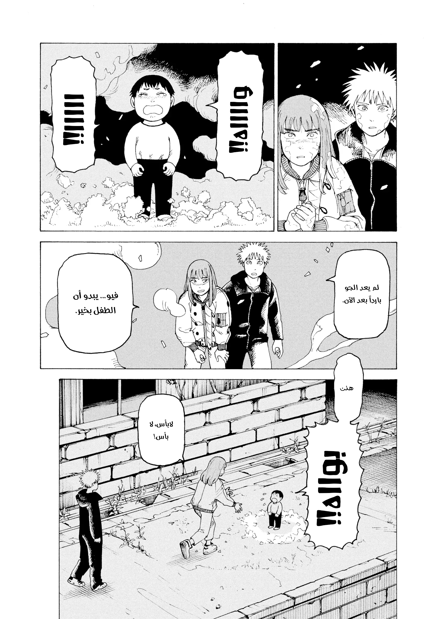 Read Tengoku Daimakyou AR Manga Online