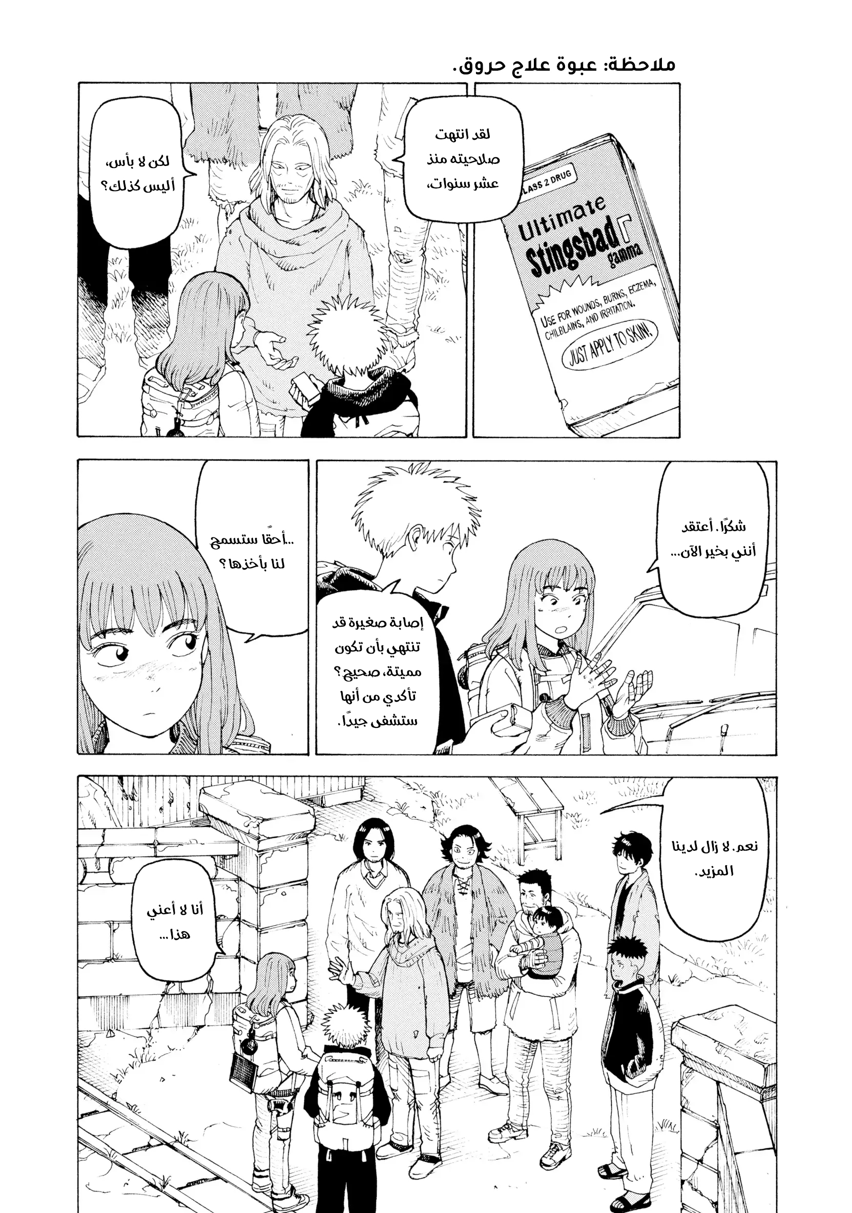 Read Tengoku Daimakyou AR Manga Online