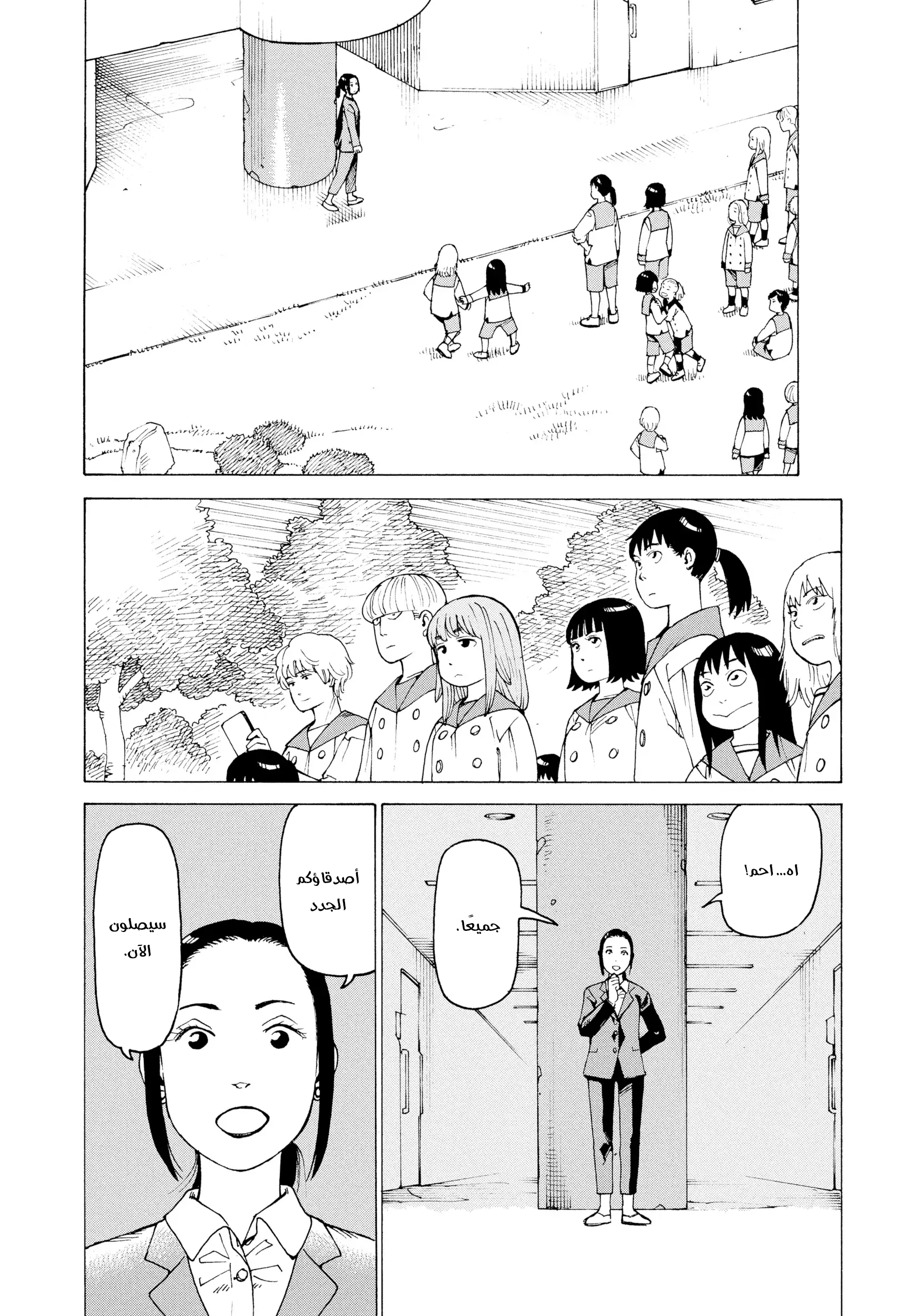 Read Tengoku Daimakyou AR Manga Online