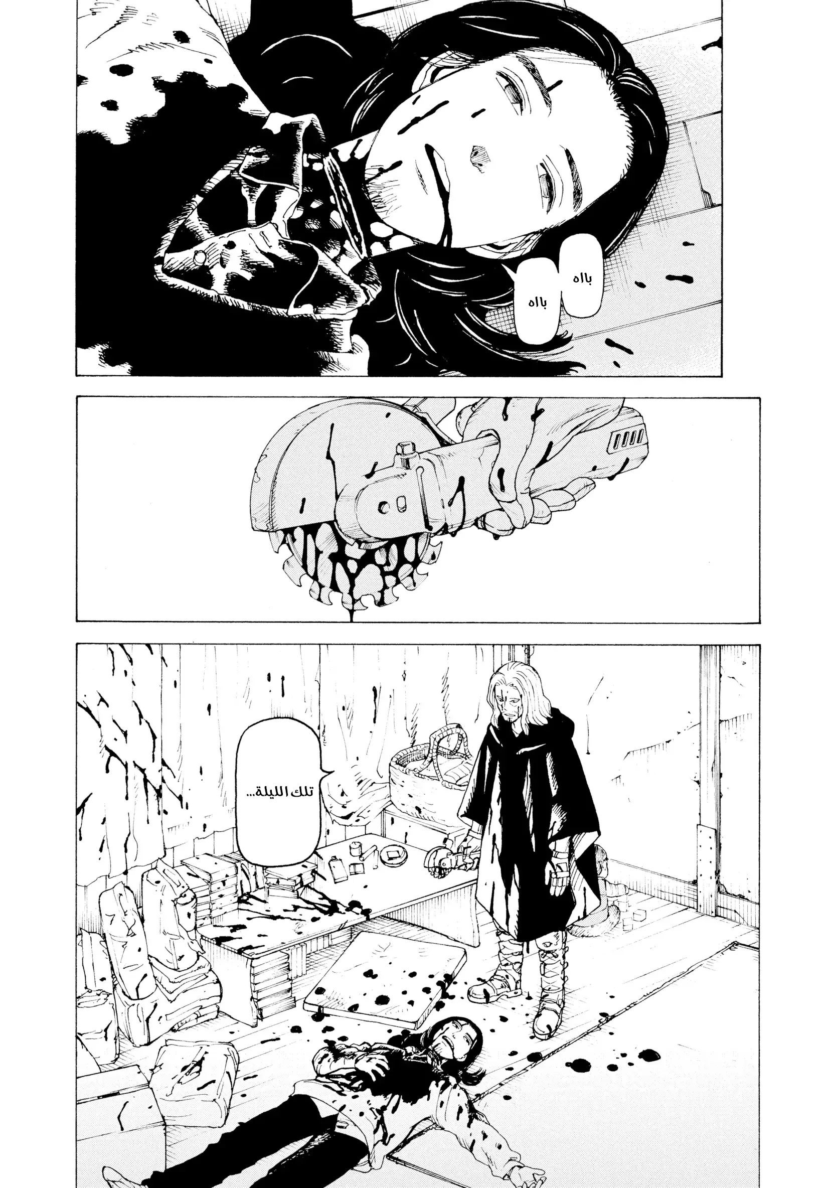 Read Tengoku Daimakyou AR Manga Online