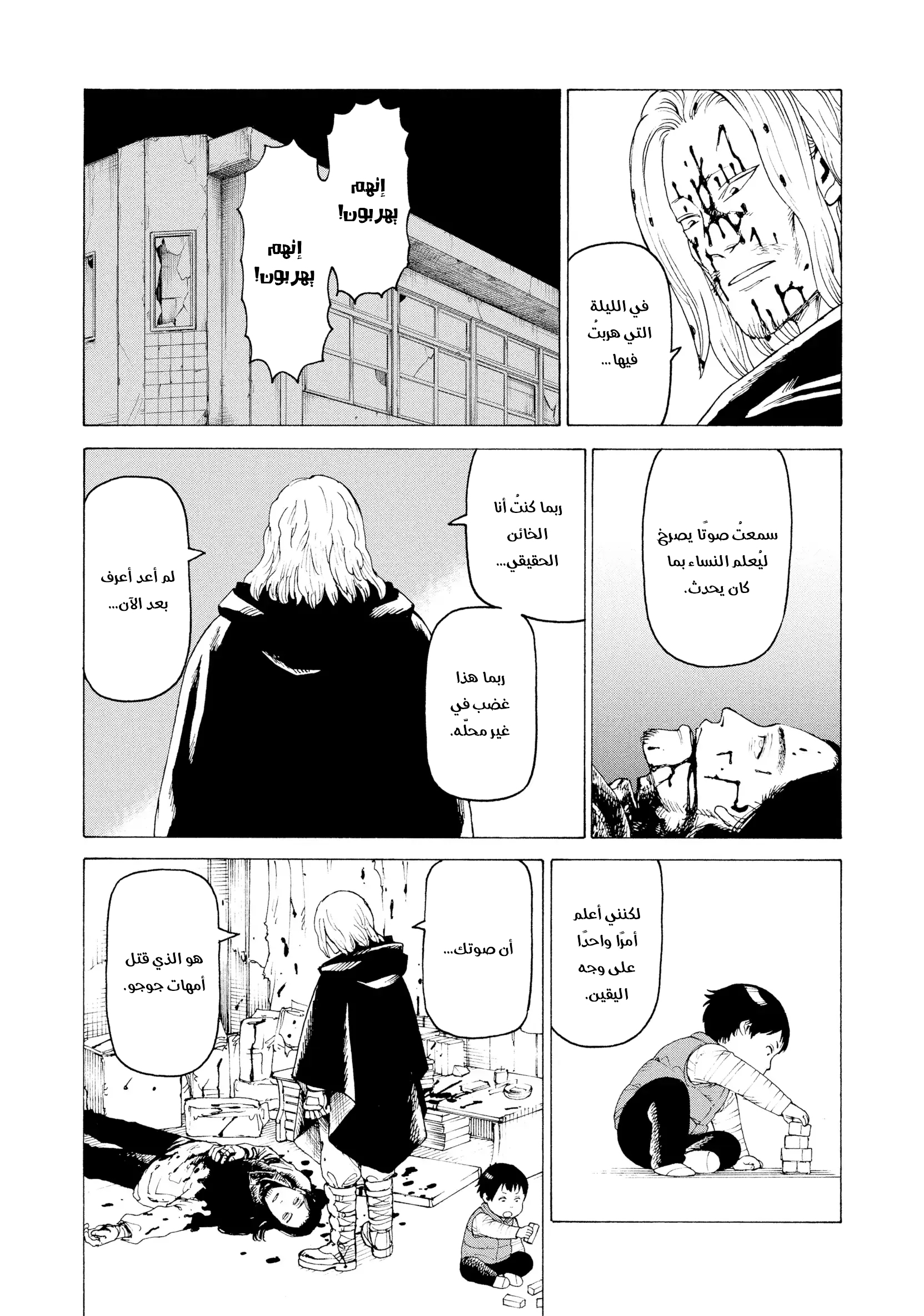 Read Tengoku Daimakyou AR Manga Online