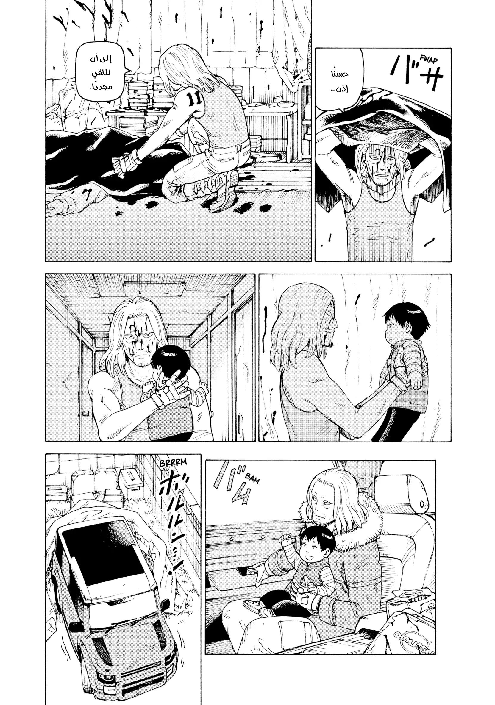 Read Tengoku Daimakyou AR Manga Online