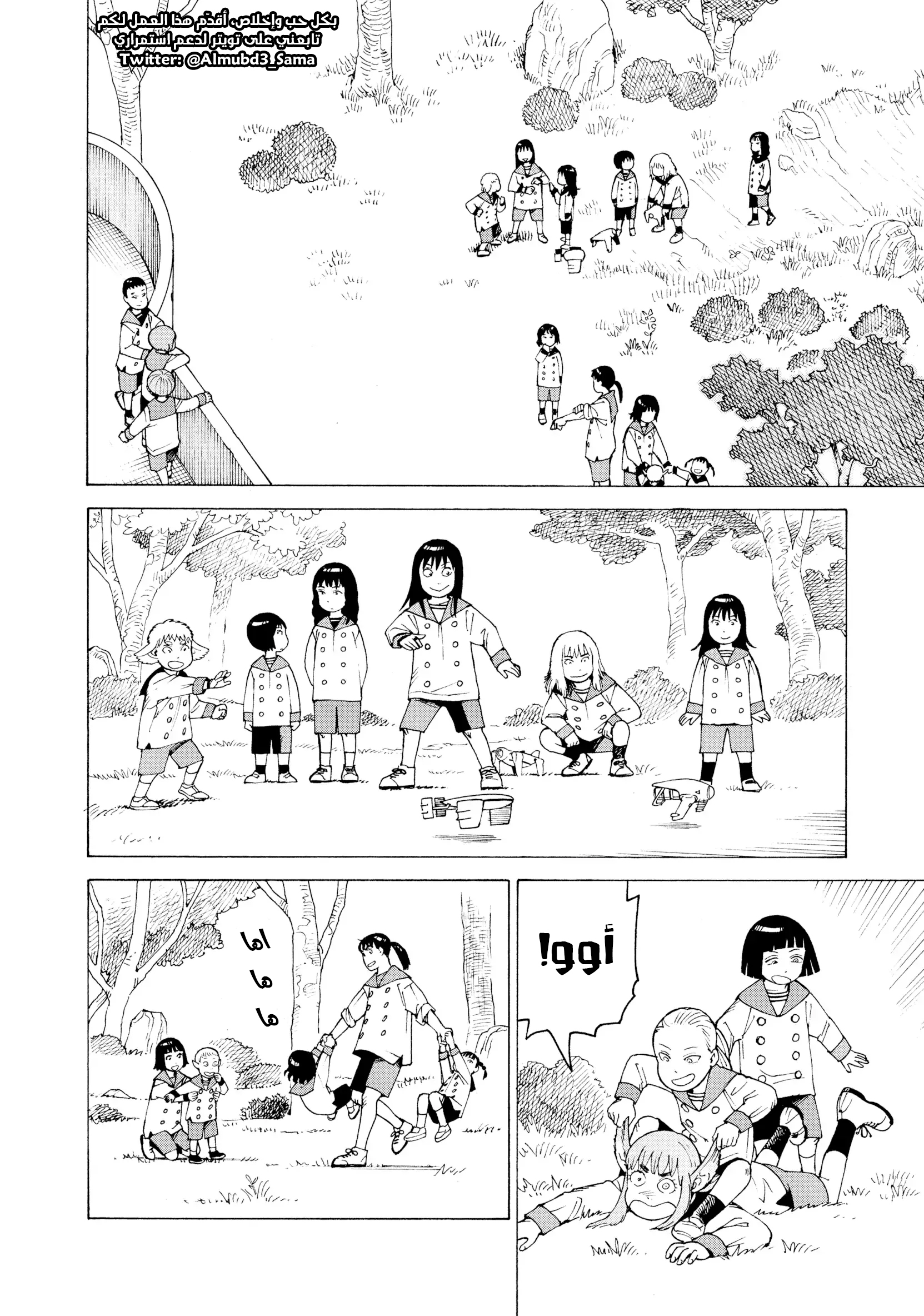 Read Tengoku Daimakyou AR Manga Online