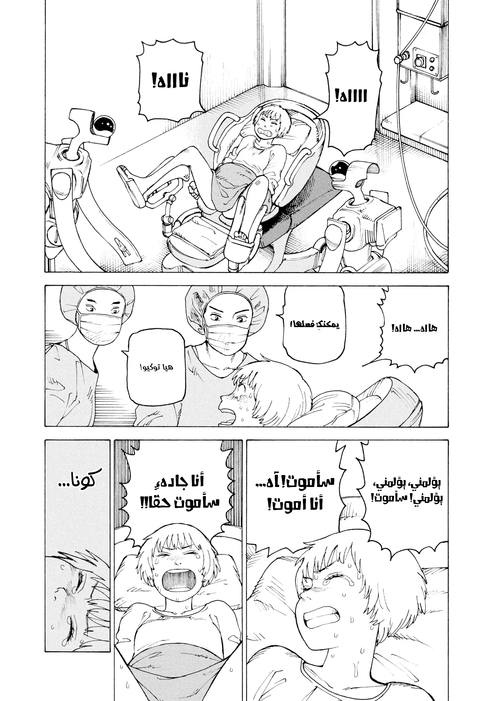 Read Tengoku Daimakyou AR Manga Online