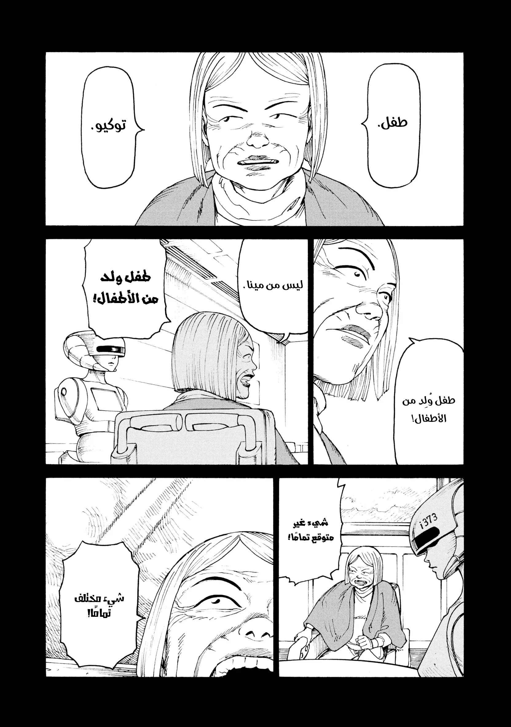 Read Tengoku Daimakyou AR Manga Online