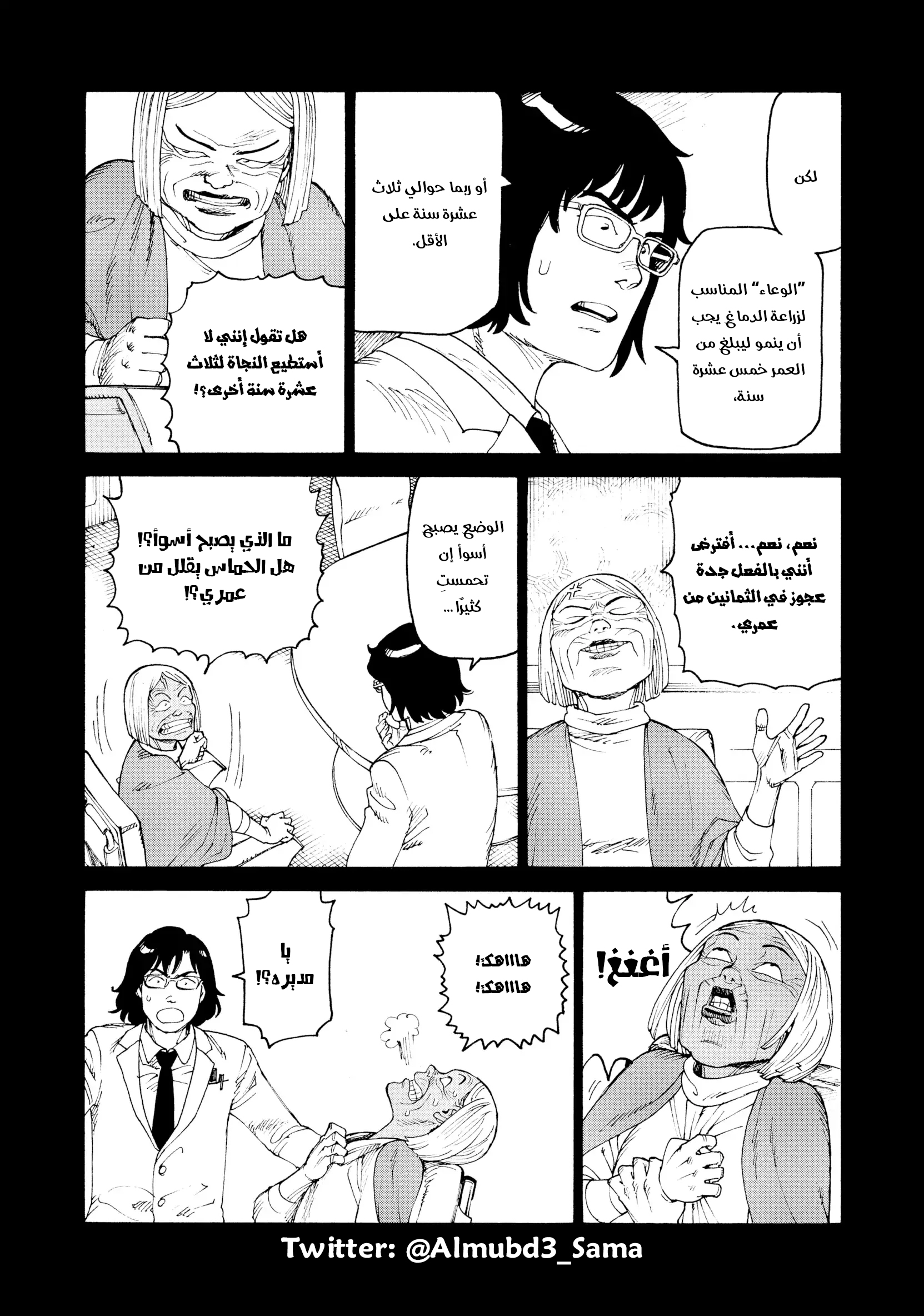 Read Tengoku Daimakyou AR Manga Online