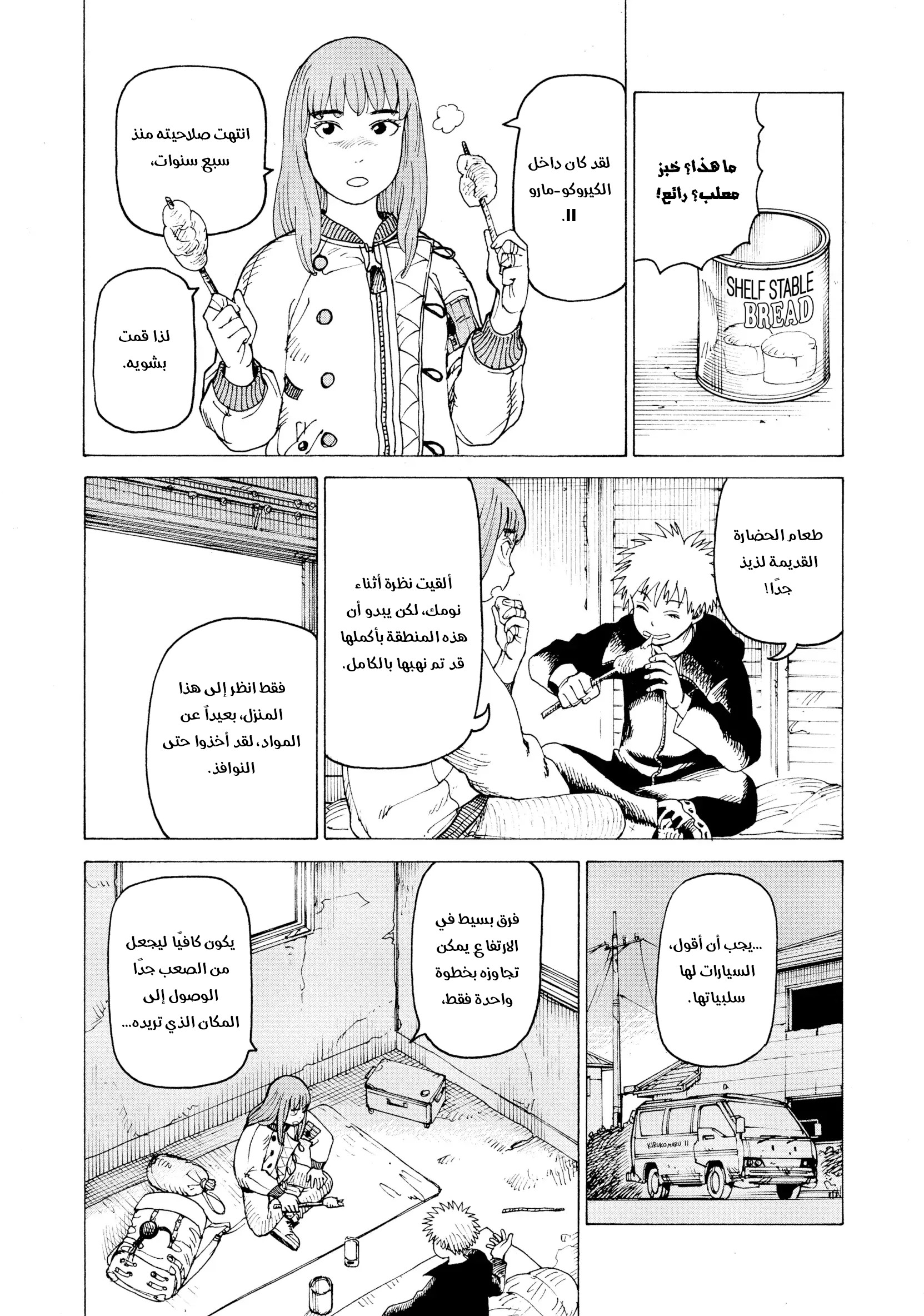 Read Tengoku Daimakyou AR Manga Online