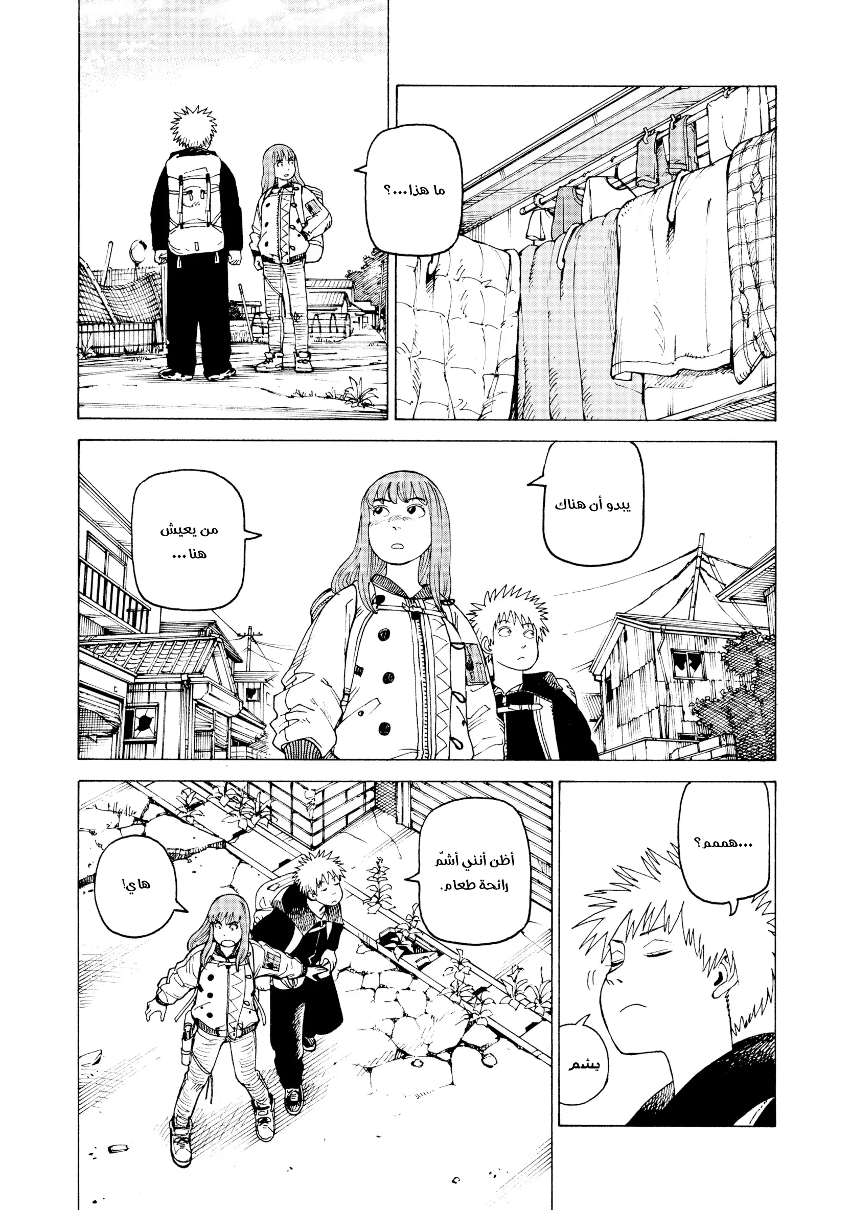 Read Tengoku Daimakyou AR Manga Online