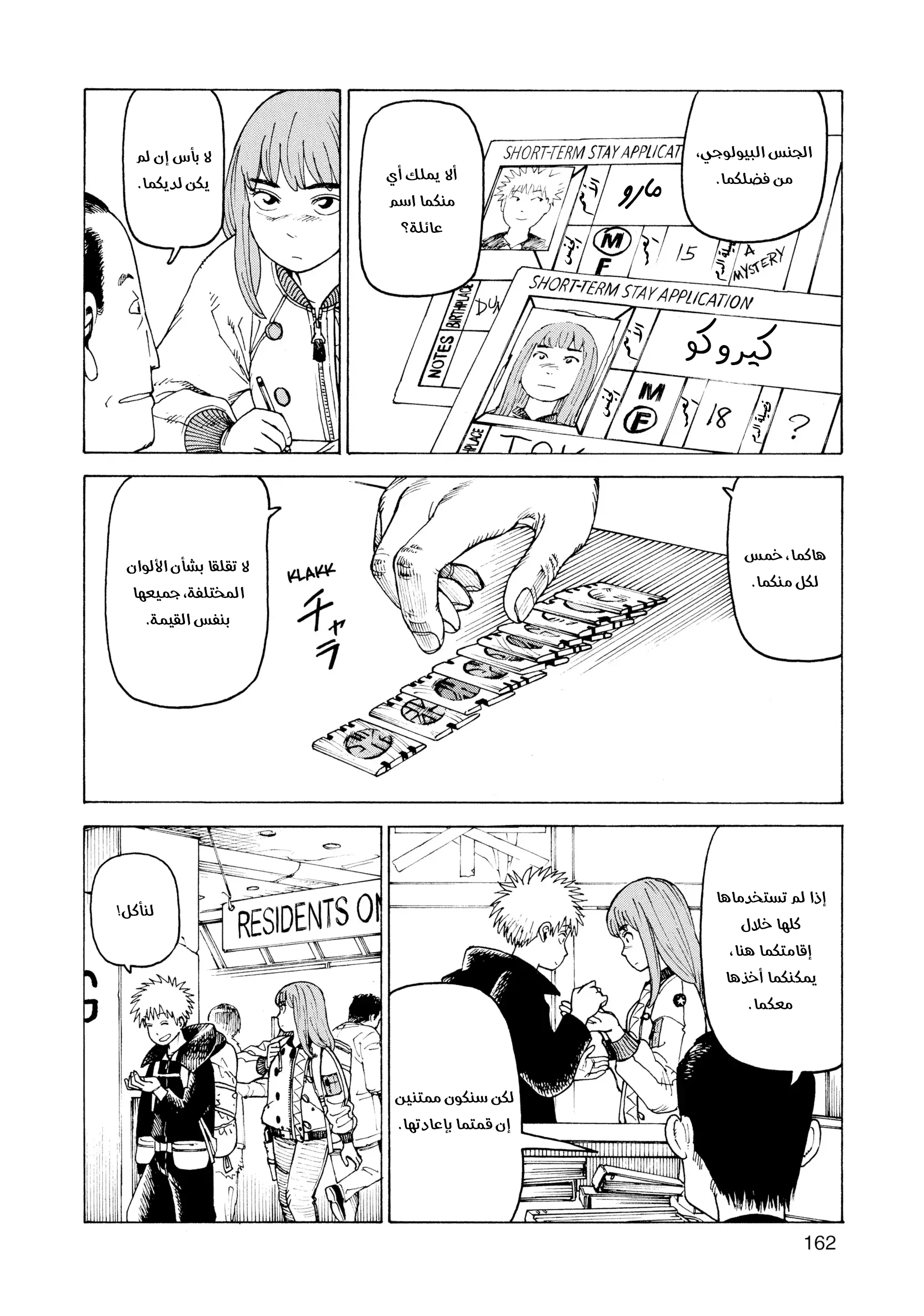 Read Tengoku Daimakyou AR Manga Online