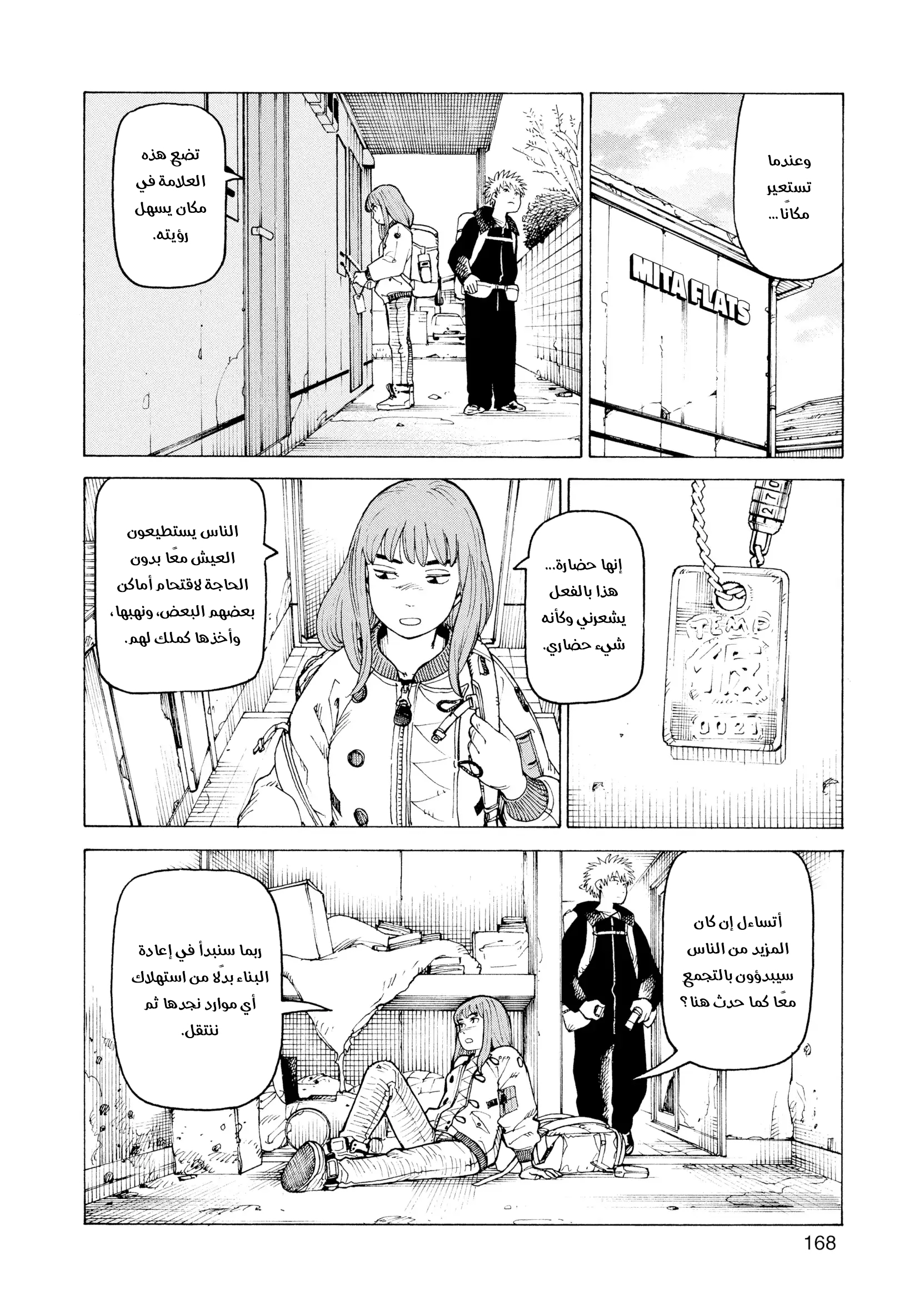 Read Tengoku Daimakyou AR Manga Online