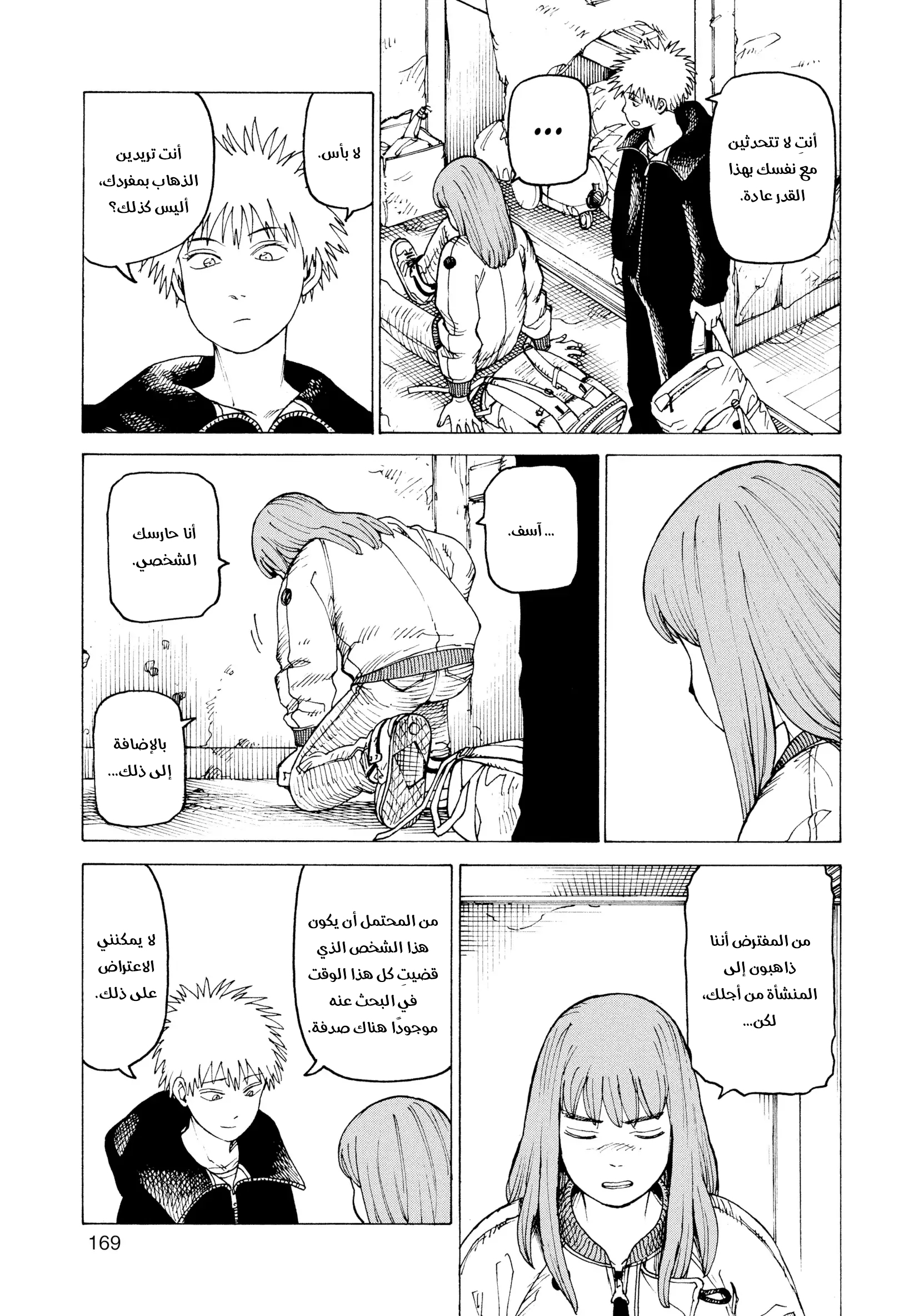 Read Tengoku Daimakyou AR Manga Online