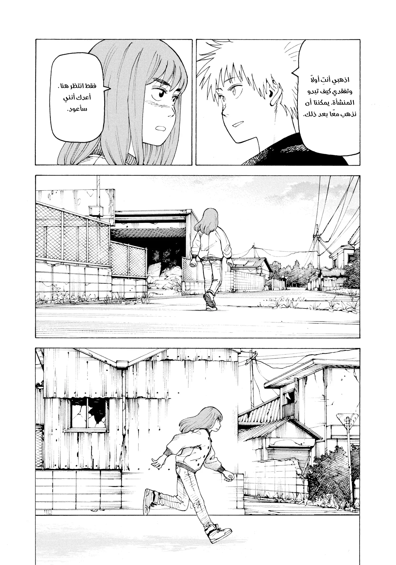 Read Tengoku Daimakyou AR Manga Online