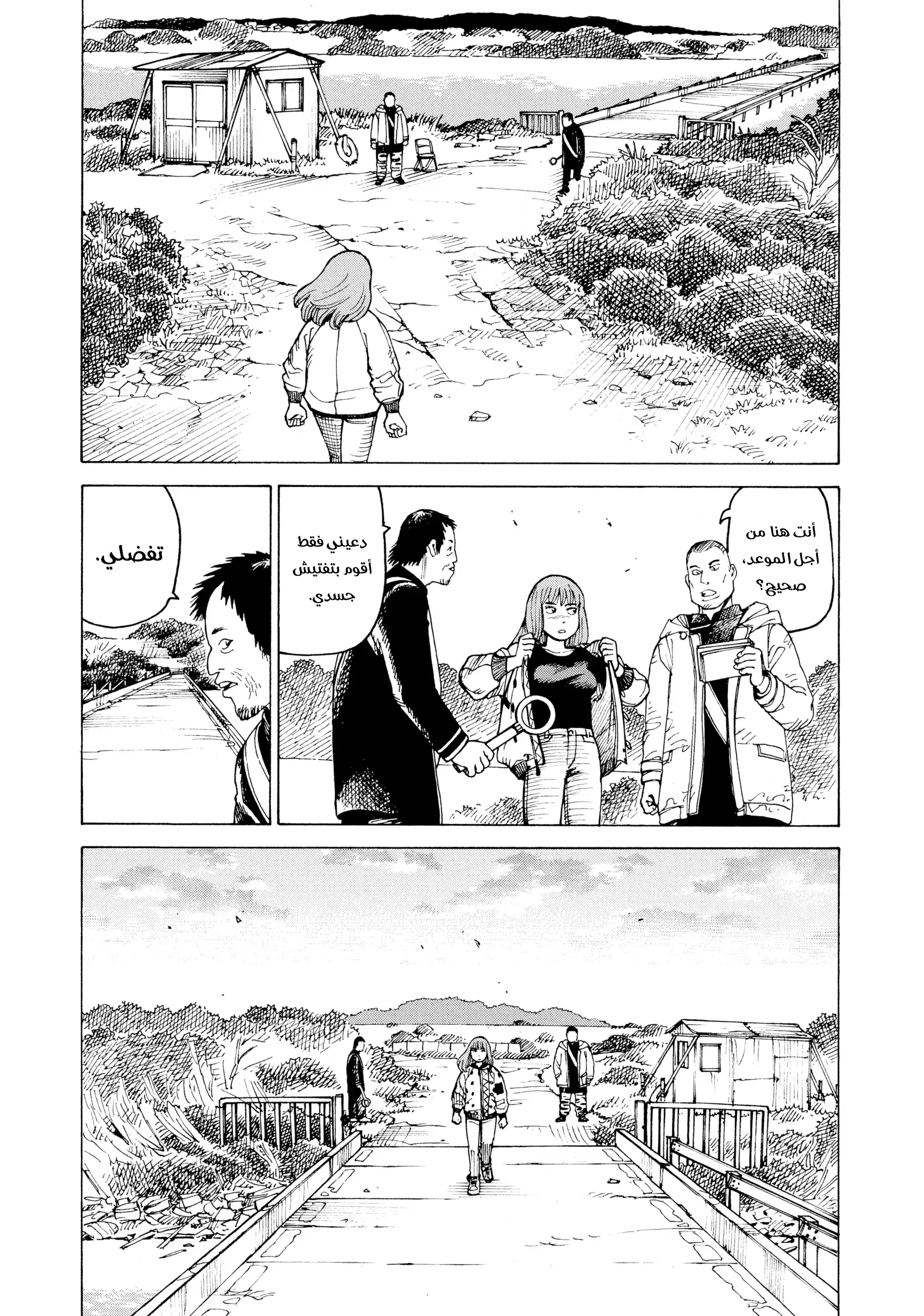 Read Tengoku Daimakyou AR Manga Online