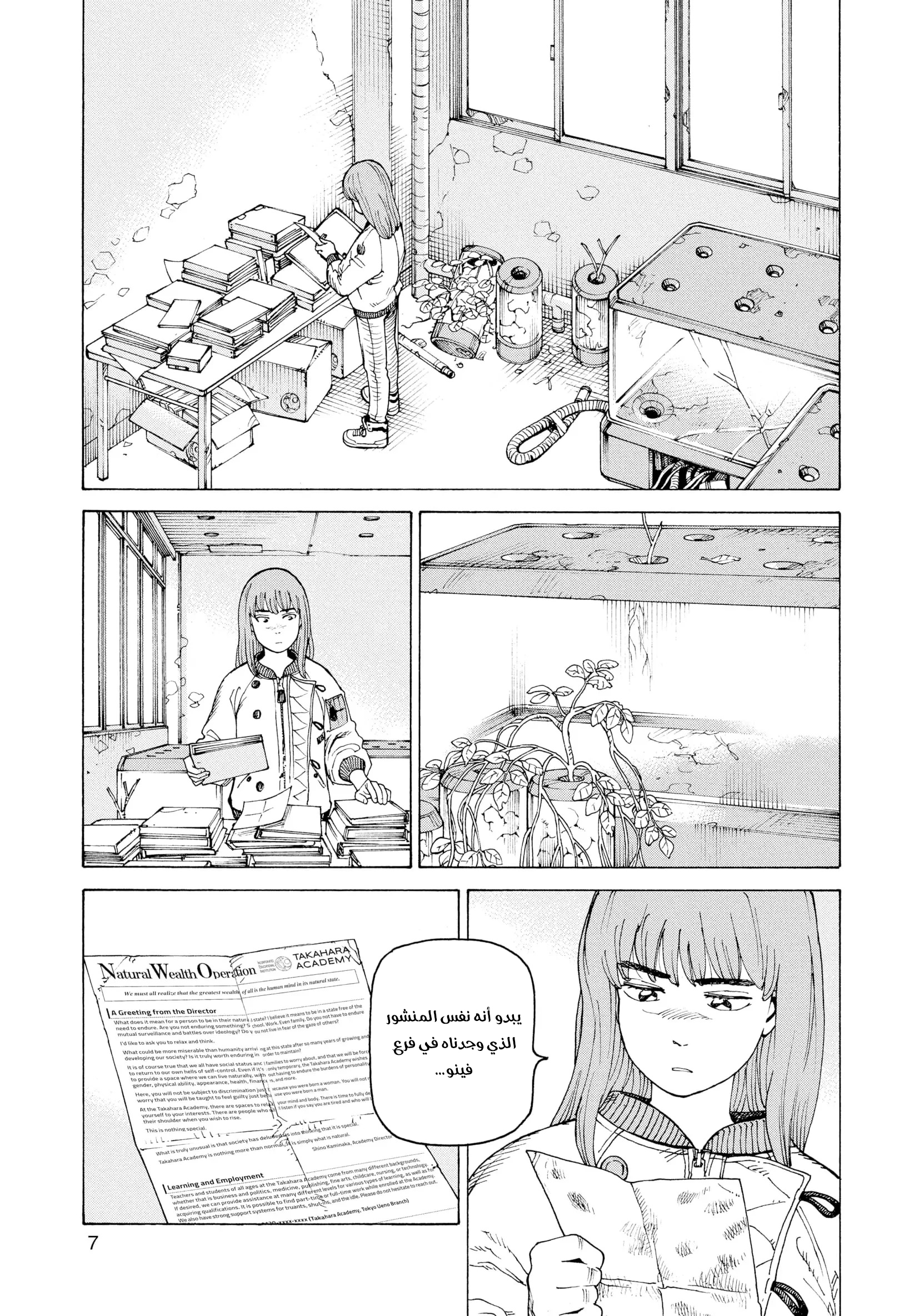 Read Tengoku Daimakyou AR Manga Online