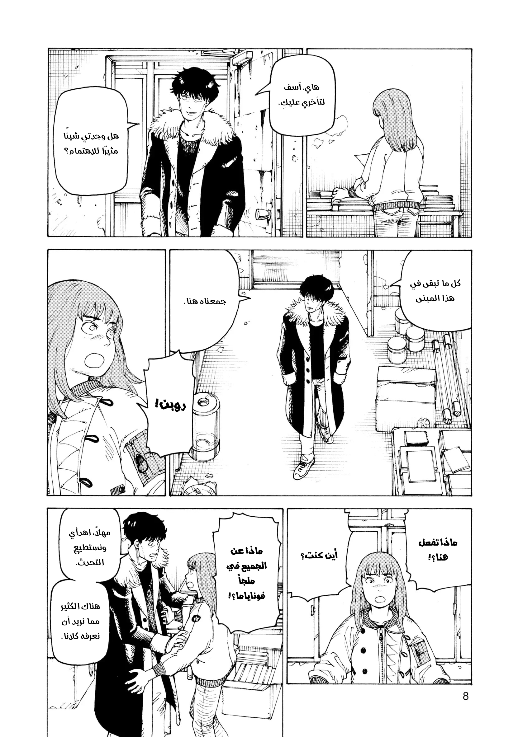 Read Tengoku Daimakyou AR Manga Online