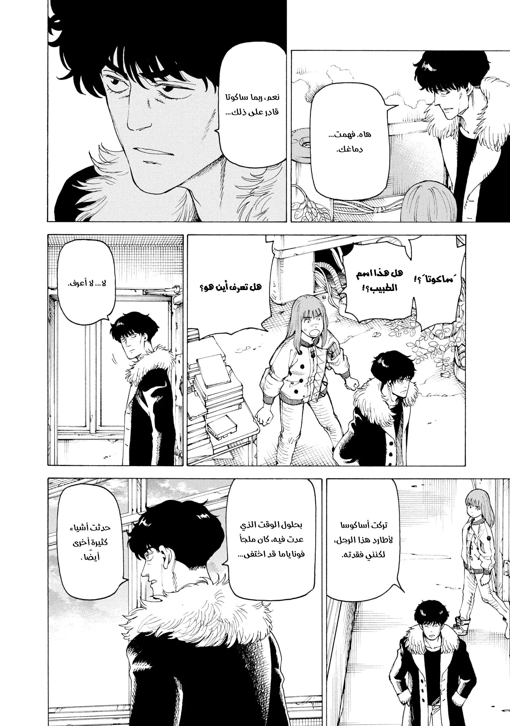 Read Tengoku Daimakyou AR Manga Online