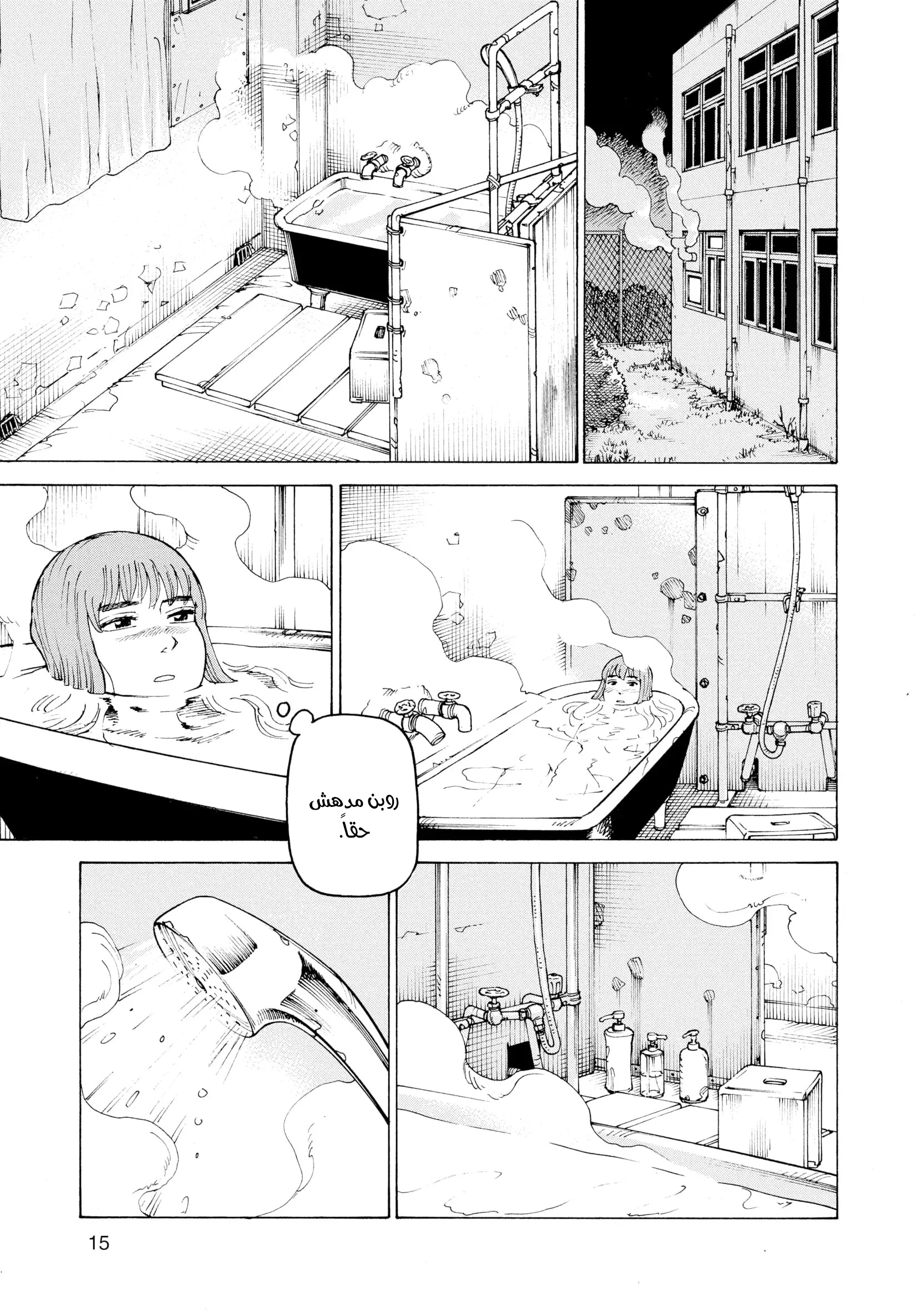 Read Tengoku Daimakyou AR Manga Online