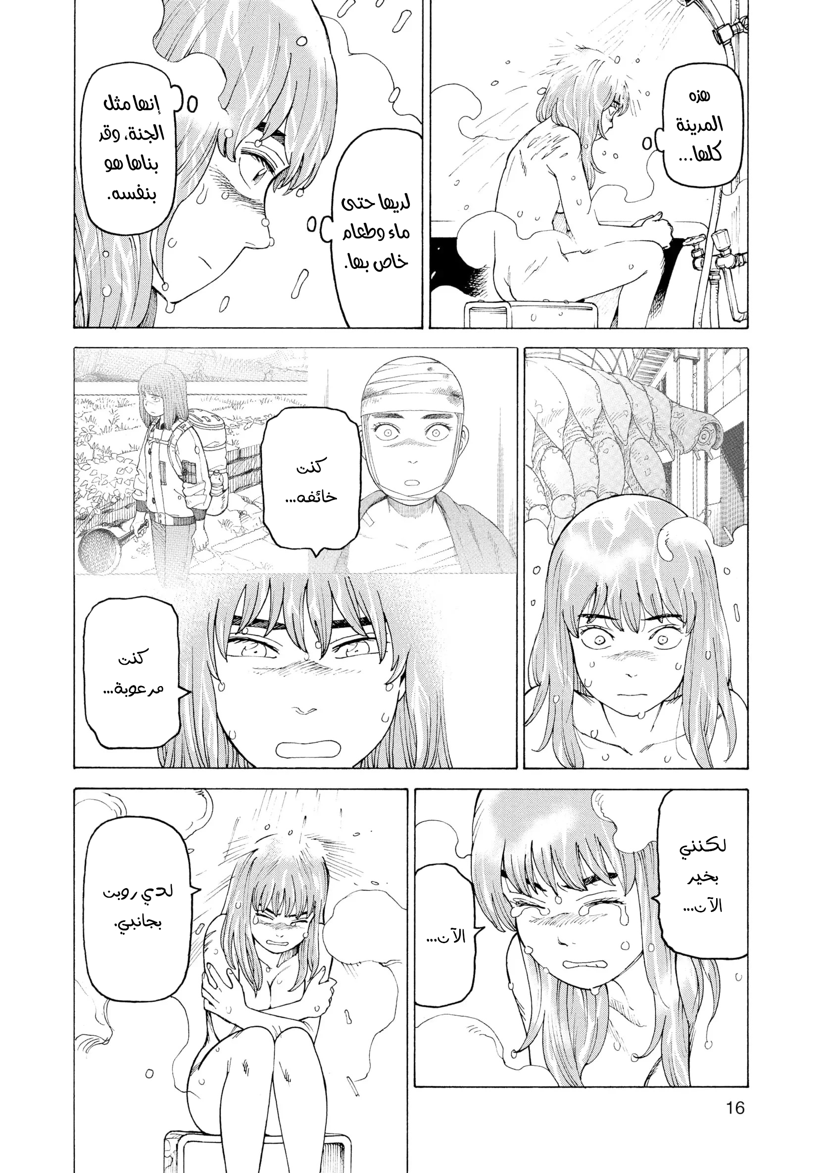 Read Tengoku Daimakyou AR Manga Online