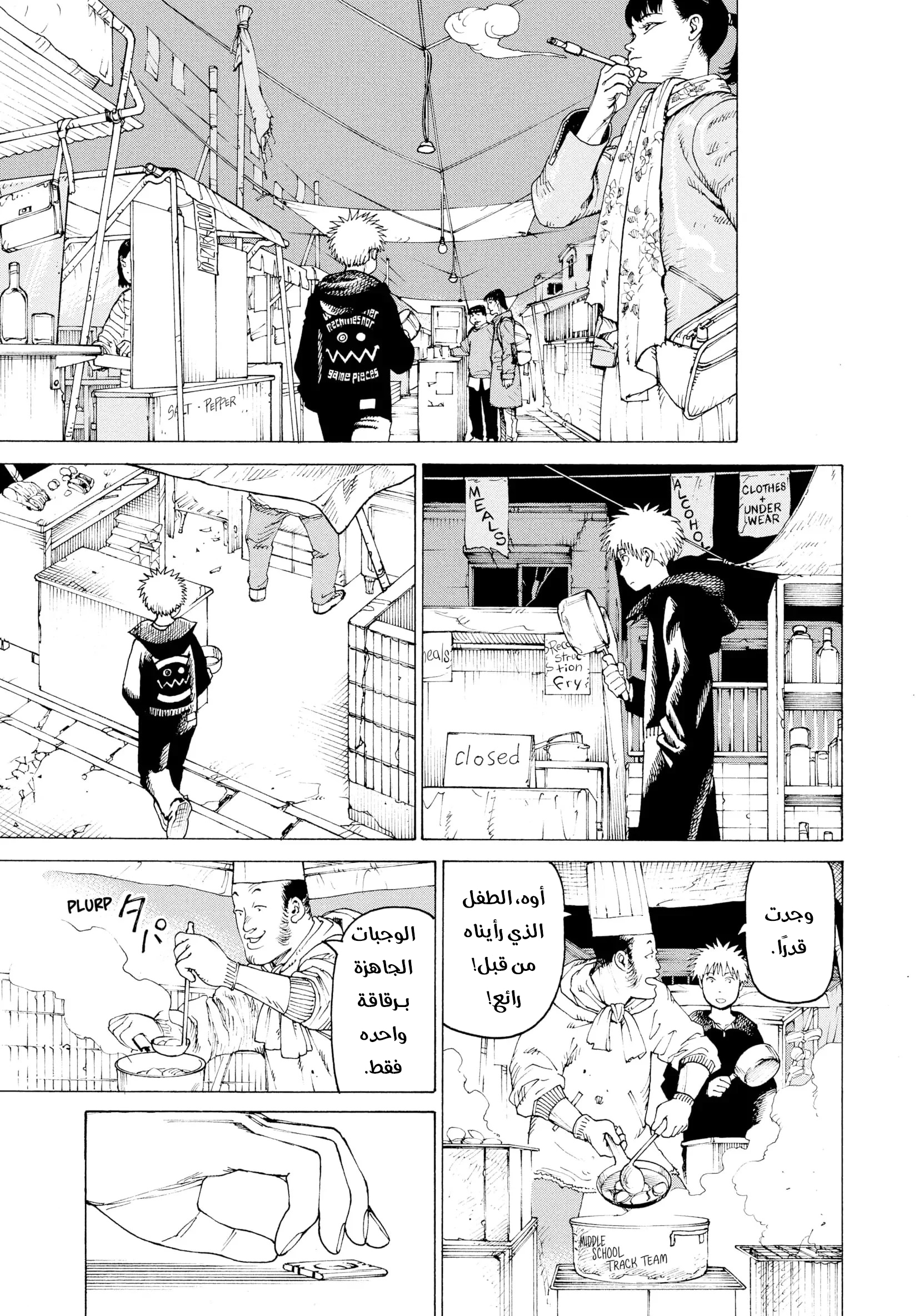 Read Tengoku Daimakyou AR Manga Online