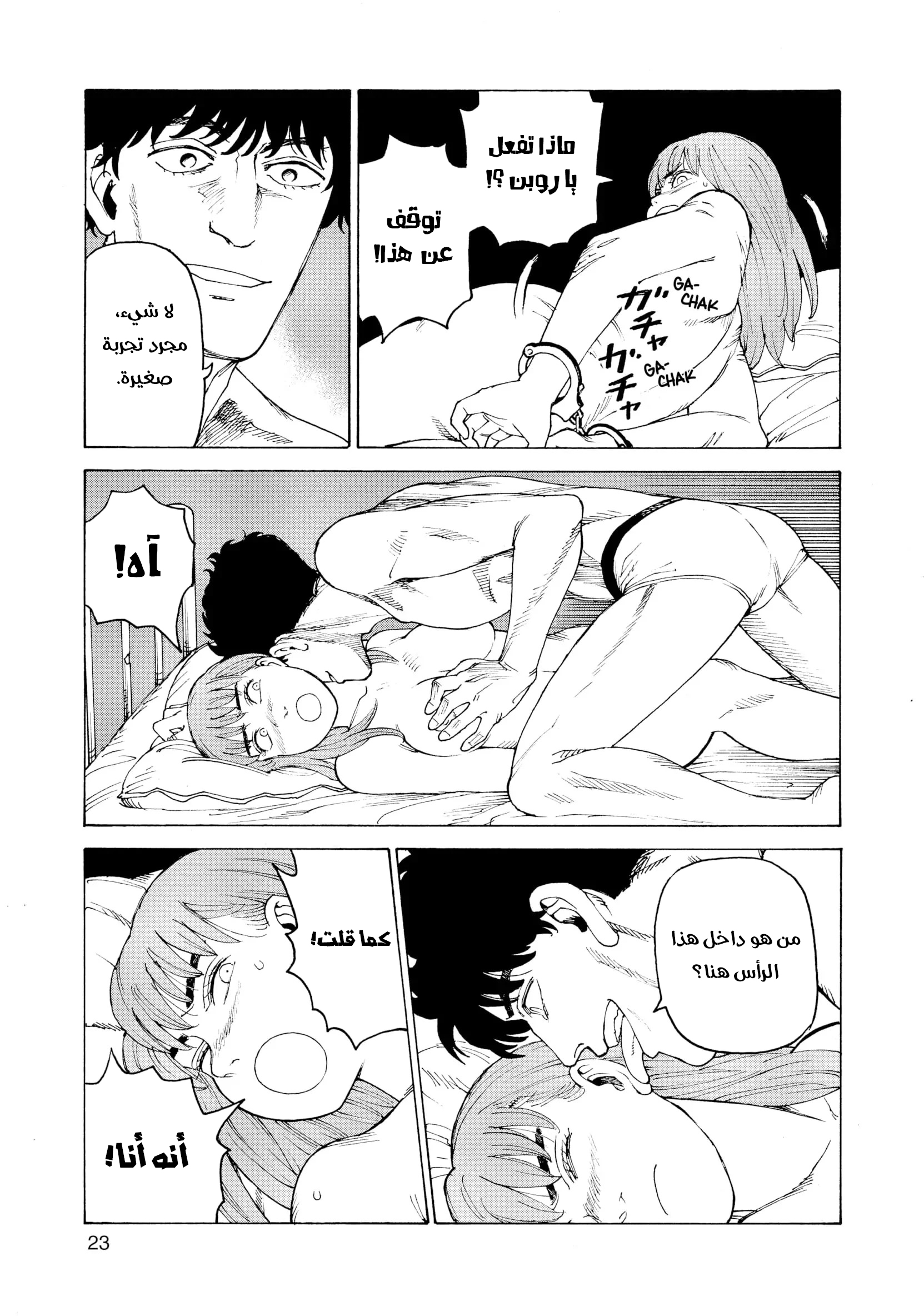 Read Tengoku Daimakyou AR Manga Online