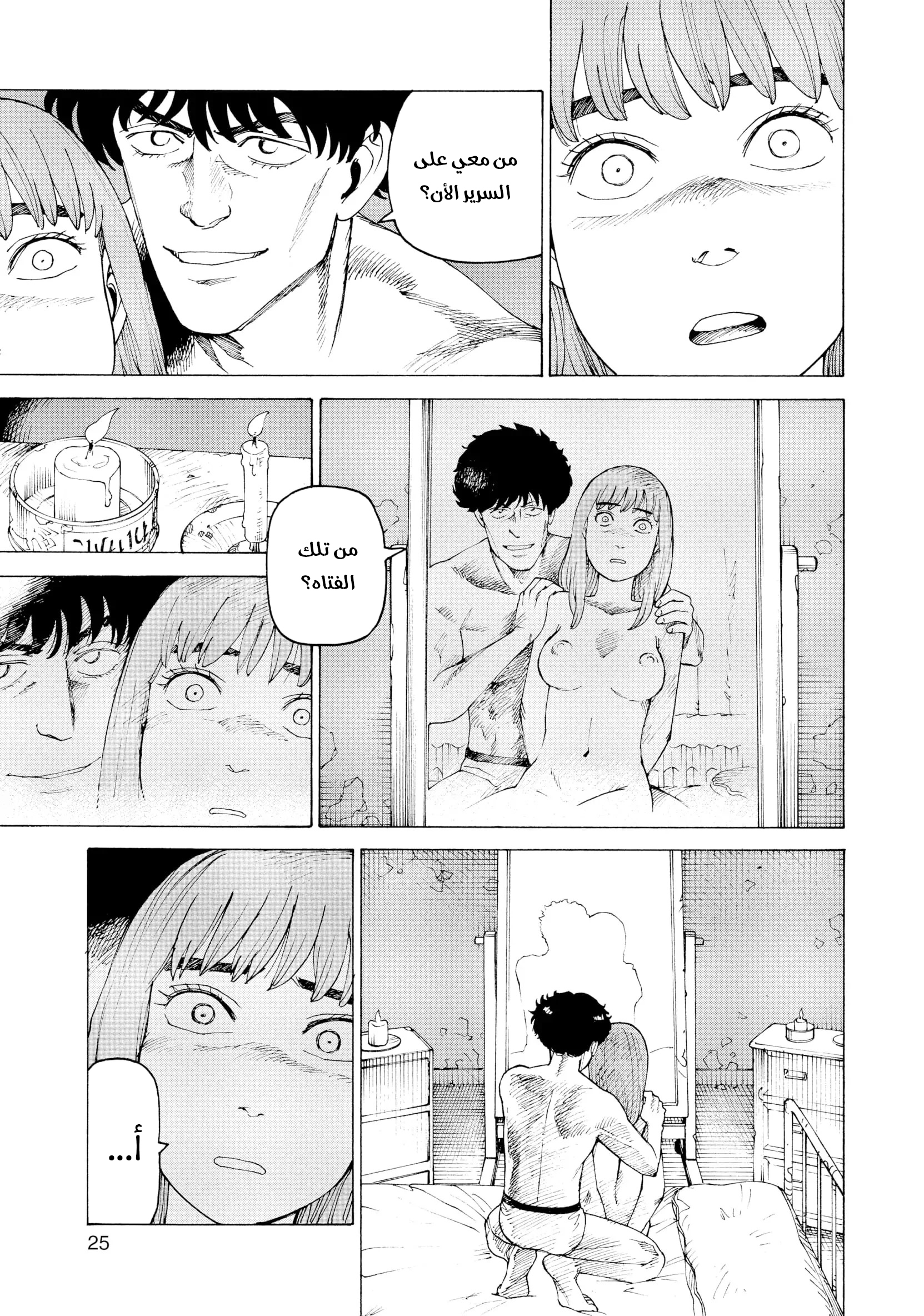 Read Tengoku Daimakyou AR Manga Online