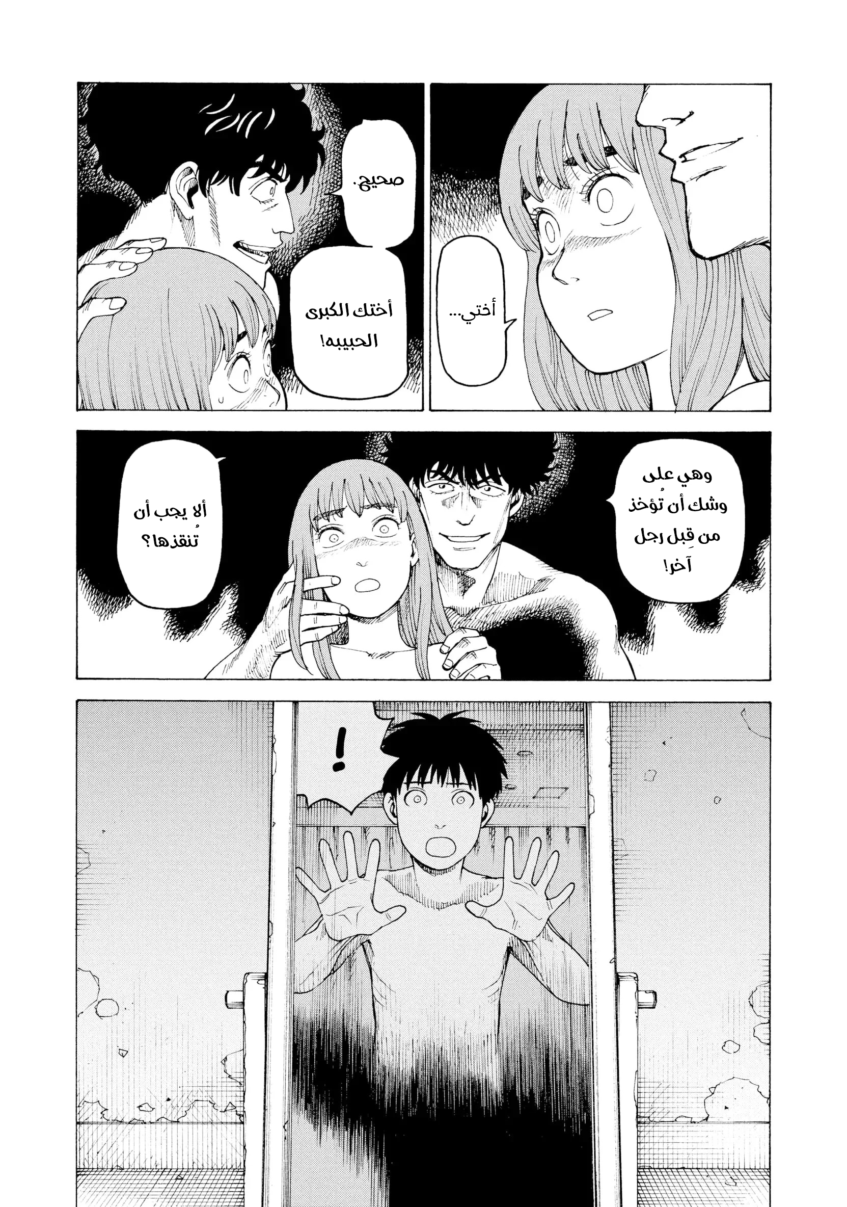 Read Tengoku Daimakyou AR Manga Online