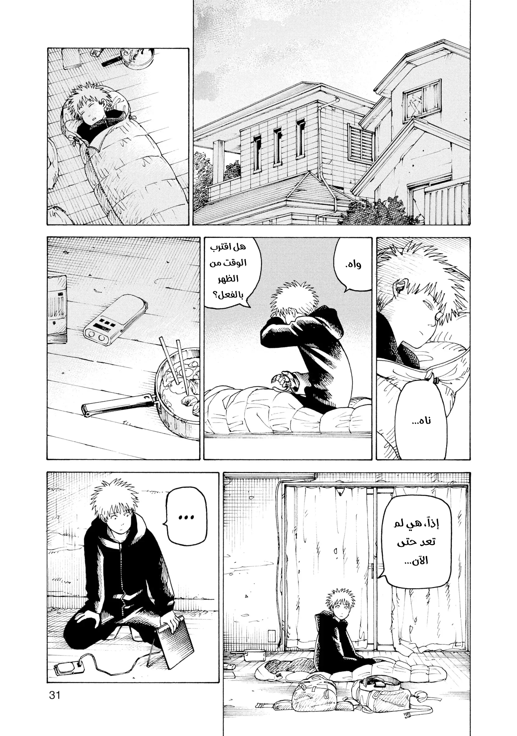 Read Tengoku Daimakyou AR Manga Online