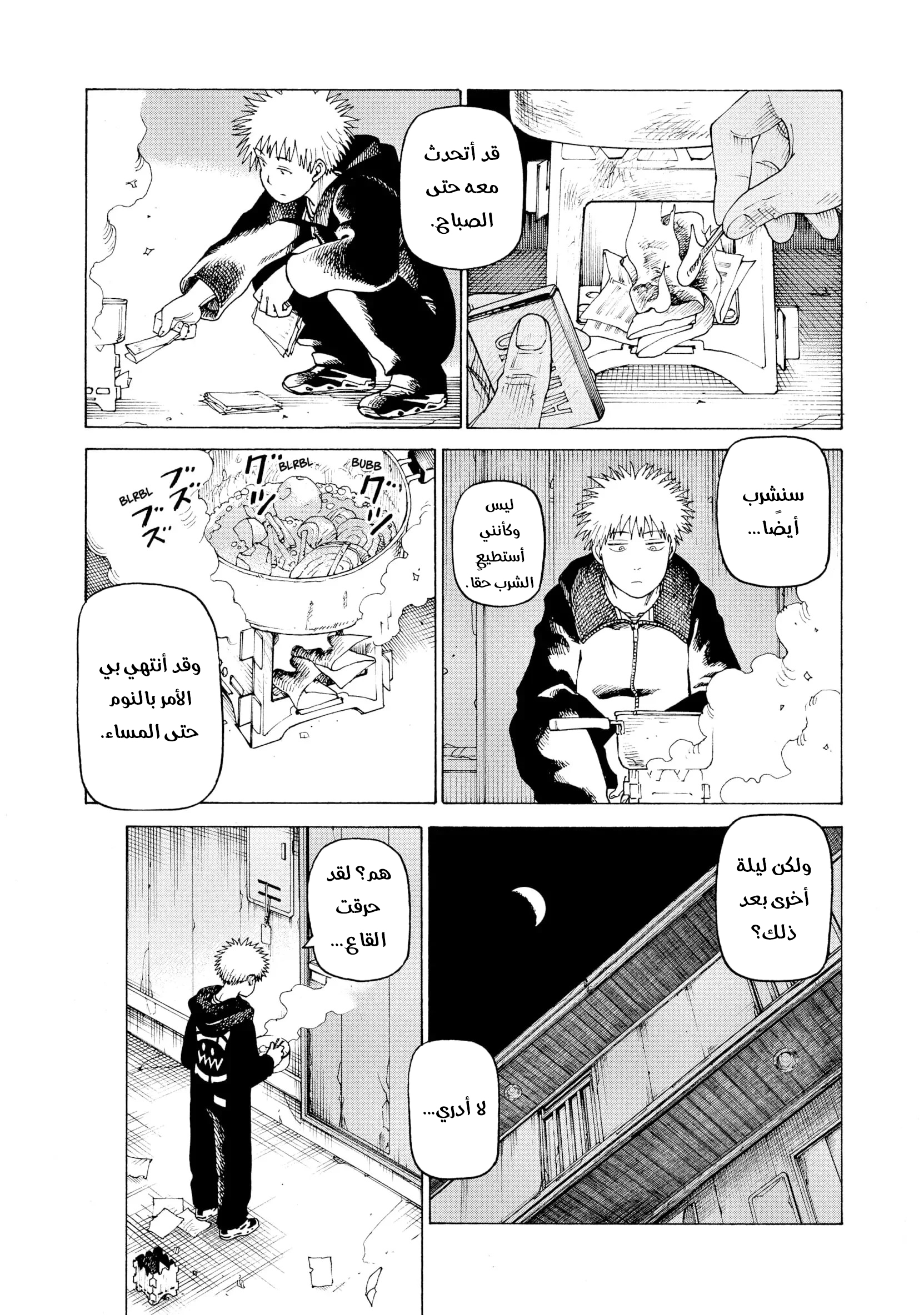 Read Tengoku Daimakyou AR Manga Online