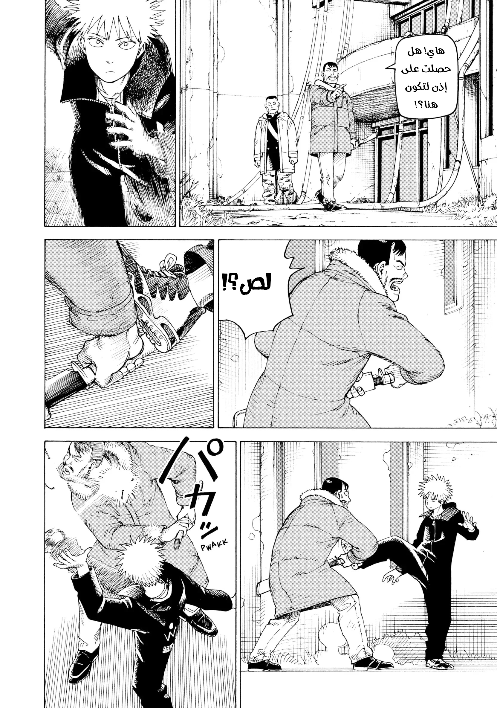 Read Tengoku Daimakyou AR Manga Online