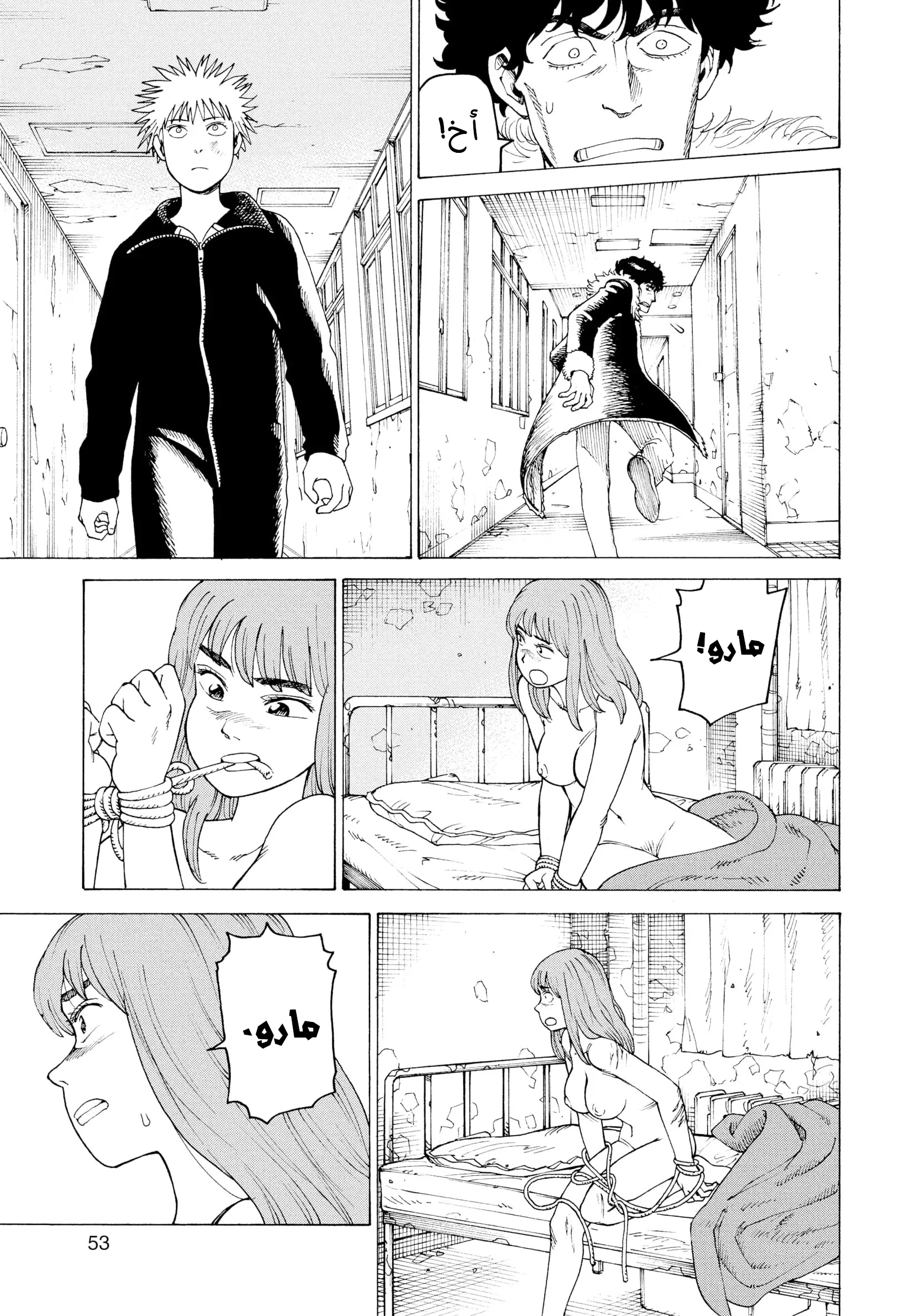 Read Tengoku Daimakyou AR Manga Online