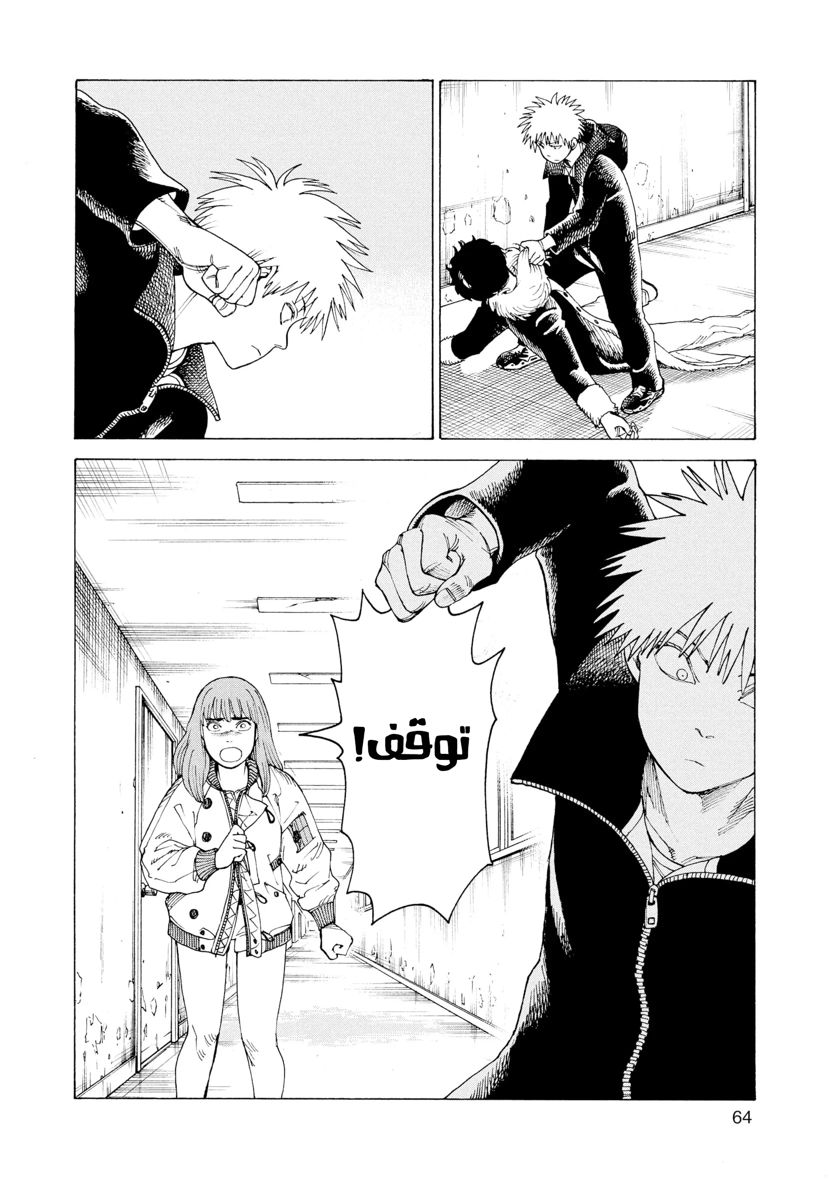 Read Tengoku Daimakyou AR Manga Online