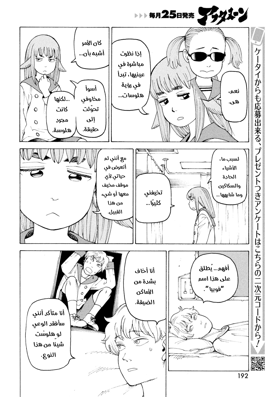 Read Tengoku Daimakyou AR Manga Online