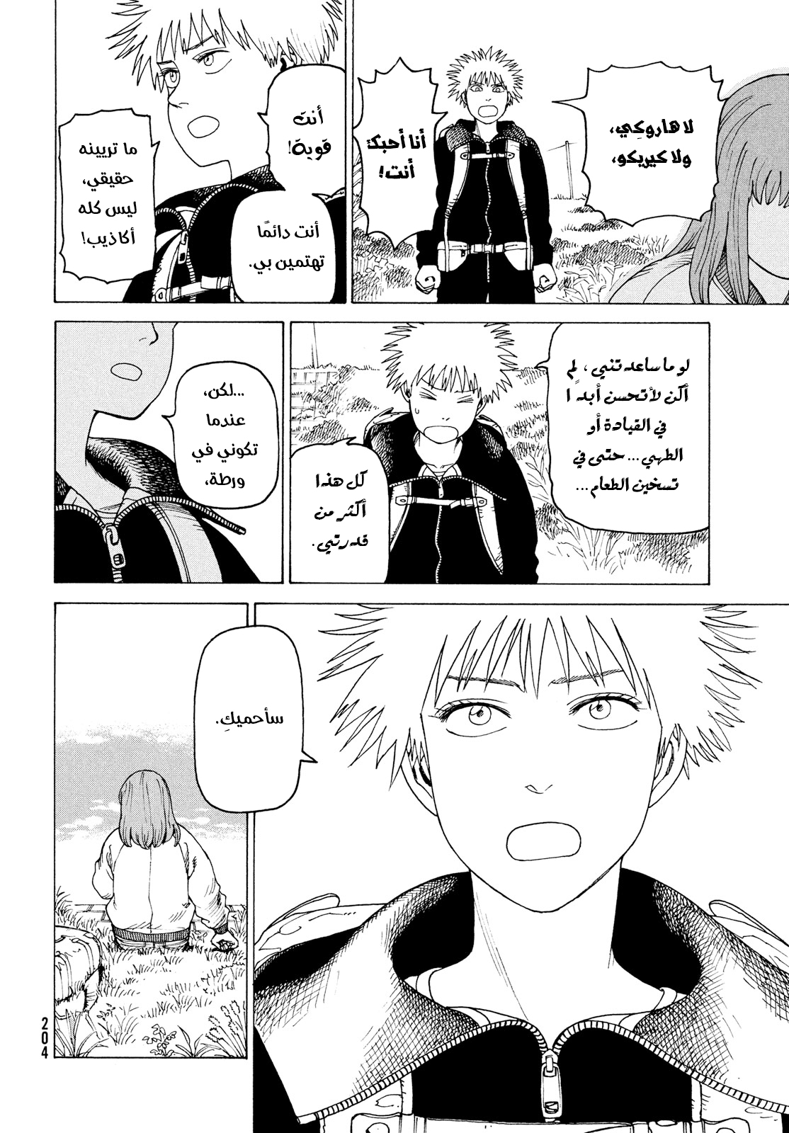 Read Tengoku Daimakyou AR Manga Online