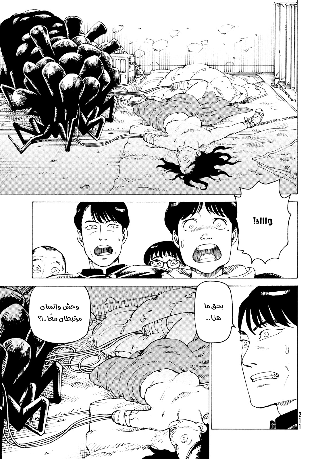 Read Tengoku Daimakyou AR Manga Online