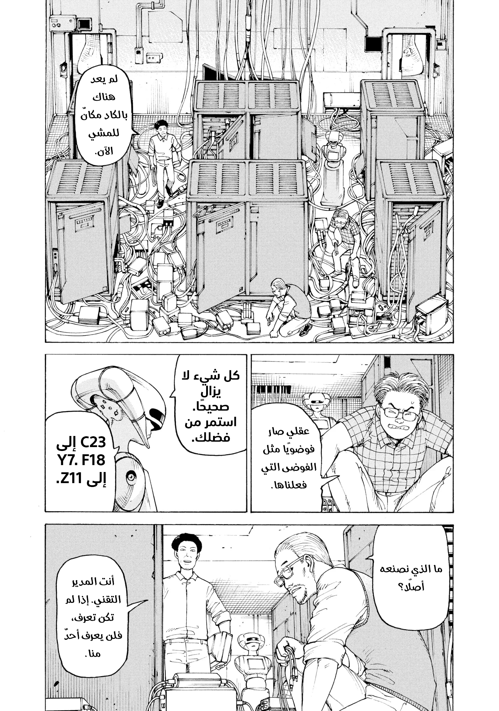 Read Tengoku Daimakyou AR Manga Online