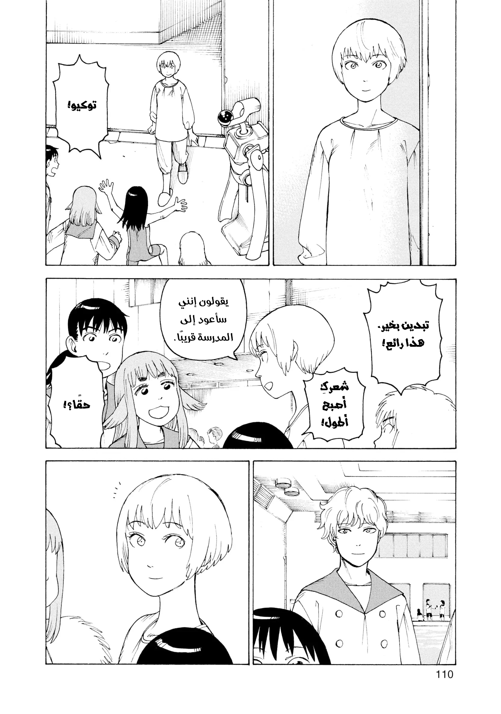 Read Tengoku Daimakyou AR Manga Online