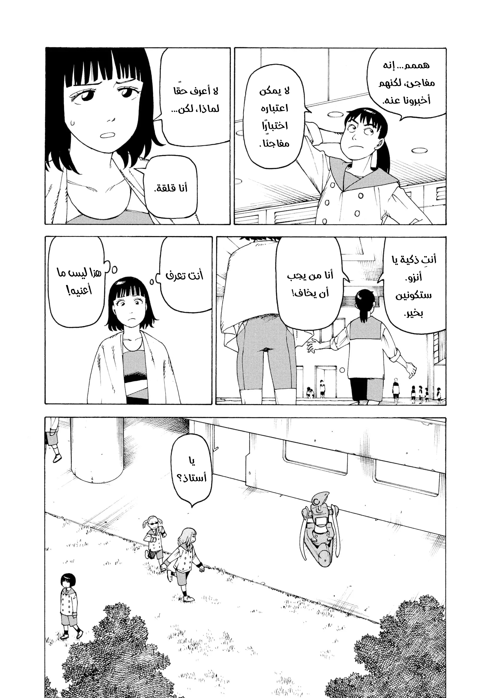 Read Tengoku Daimakyou AR Manga Online