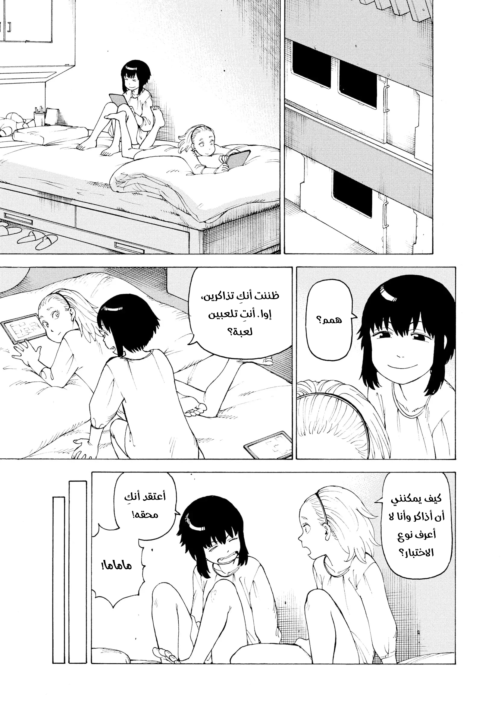 Read Tengoku Daimakyou AR Manga Online