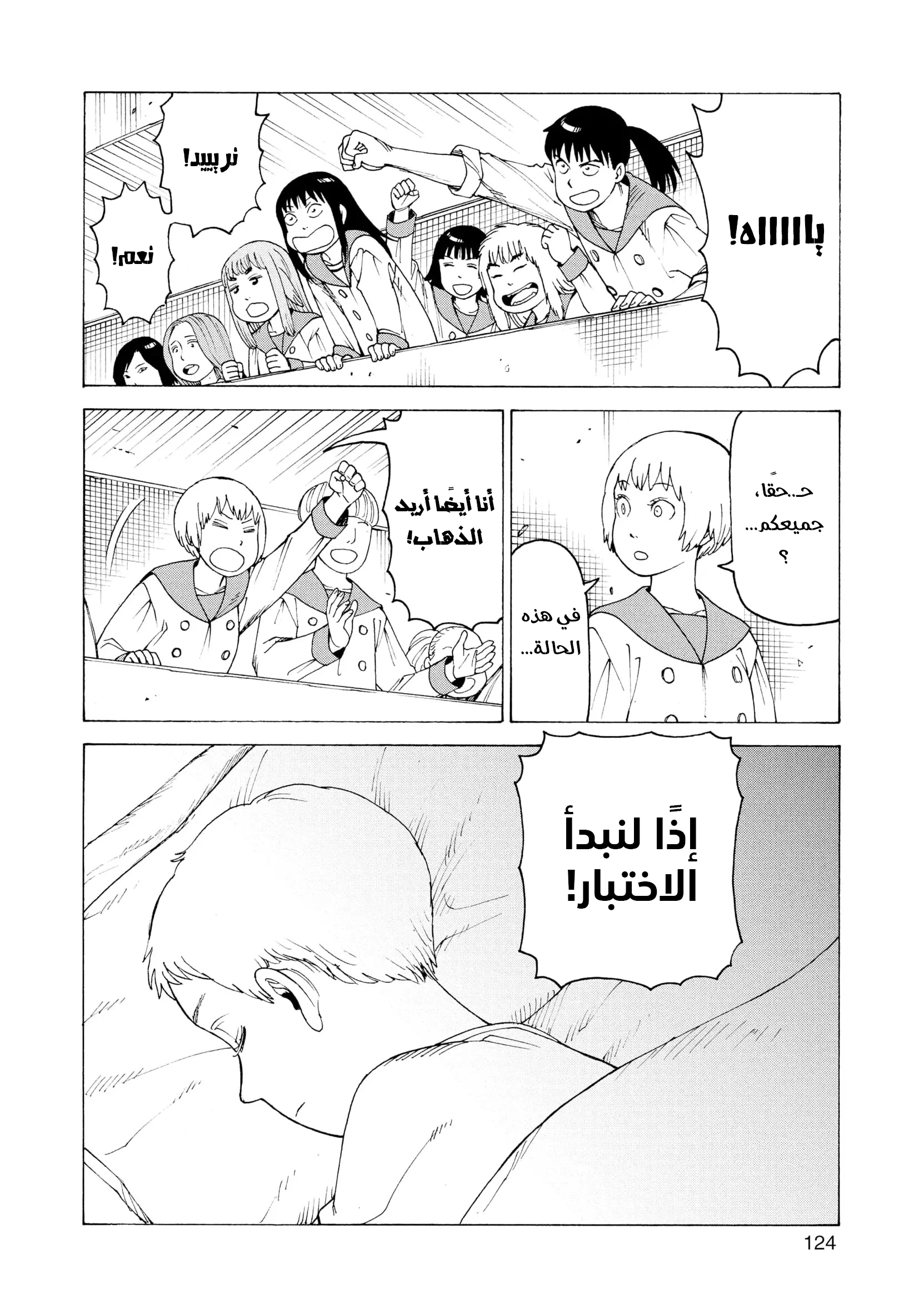 Read Tengoku Daimakyou AR Manga Online