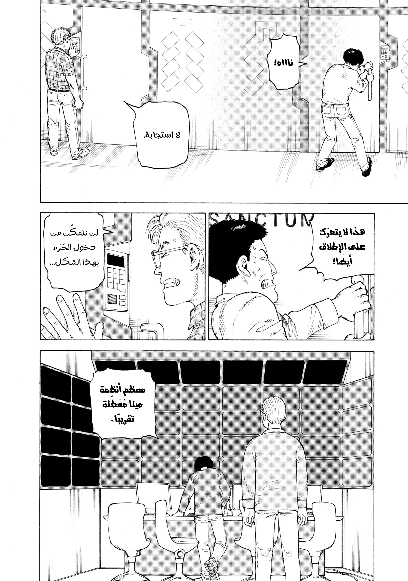 Read Tengoku Daimakyou AR Manga Online