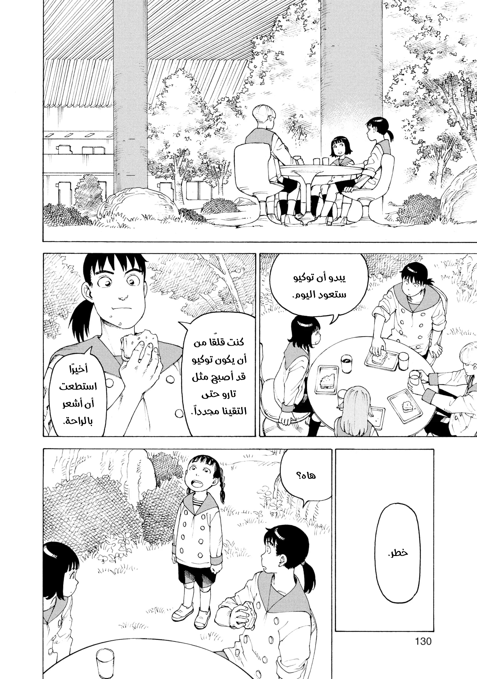 Read Tengoku Daimakyou AR Manga Online