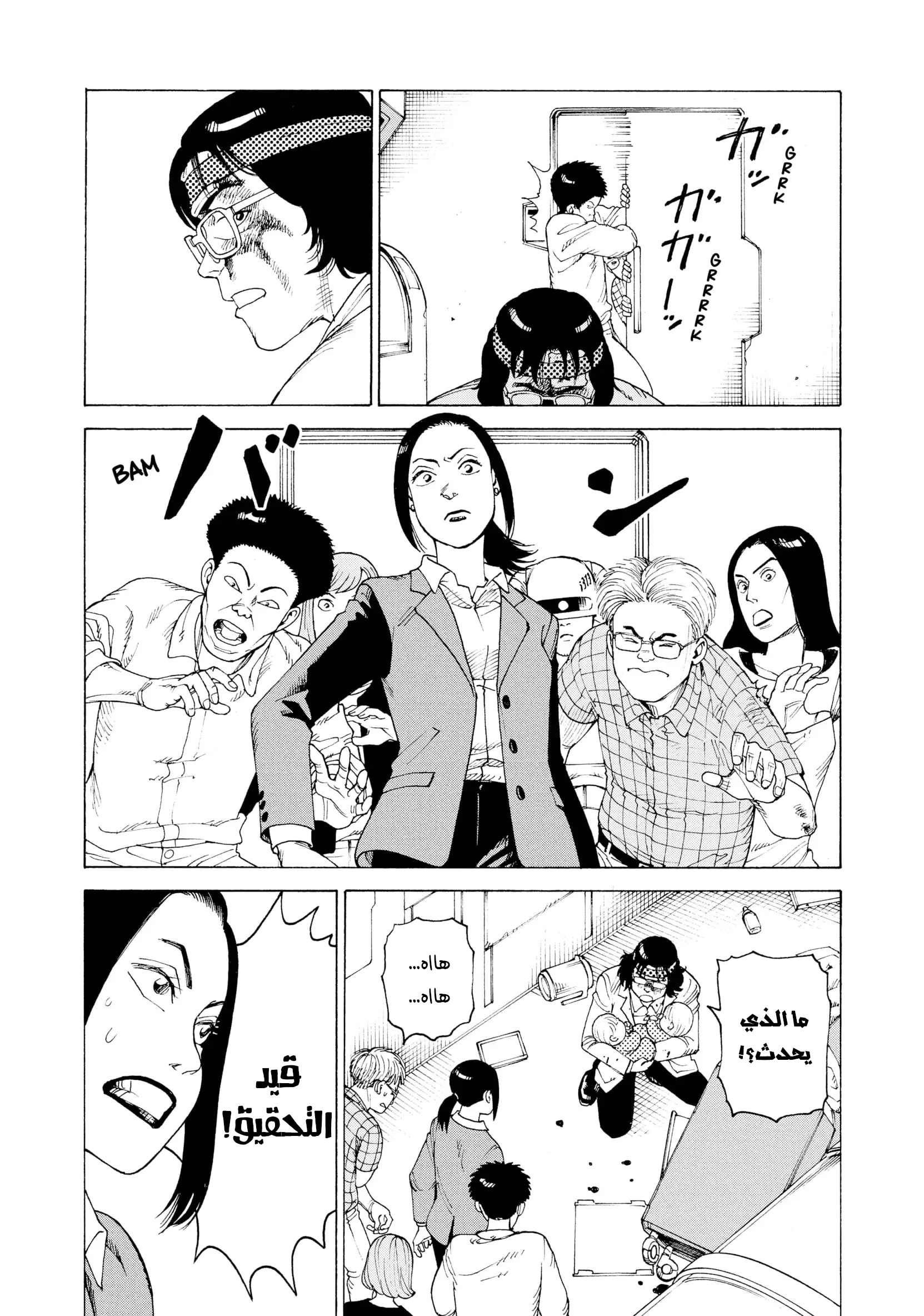 Read Tengoku Daimakyou AR Manga Online