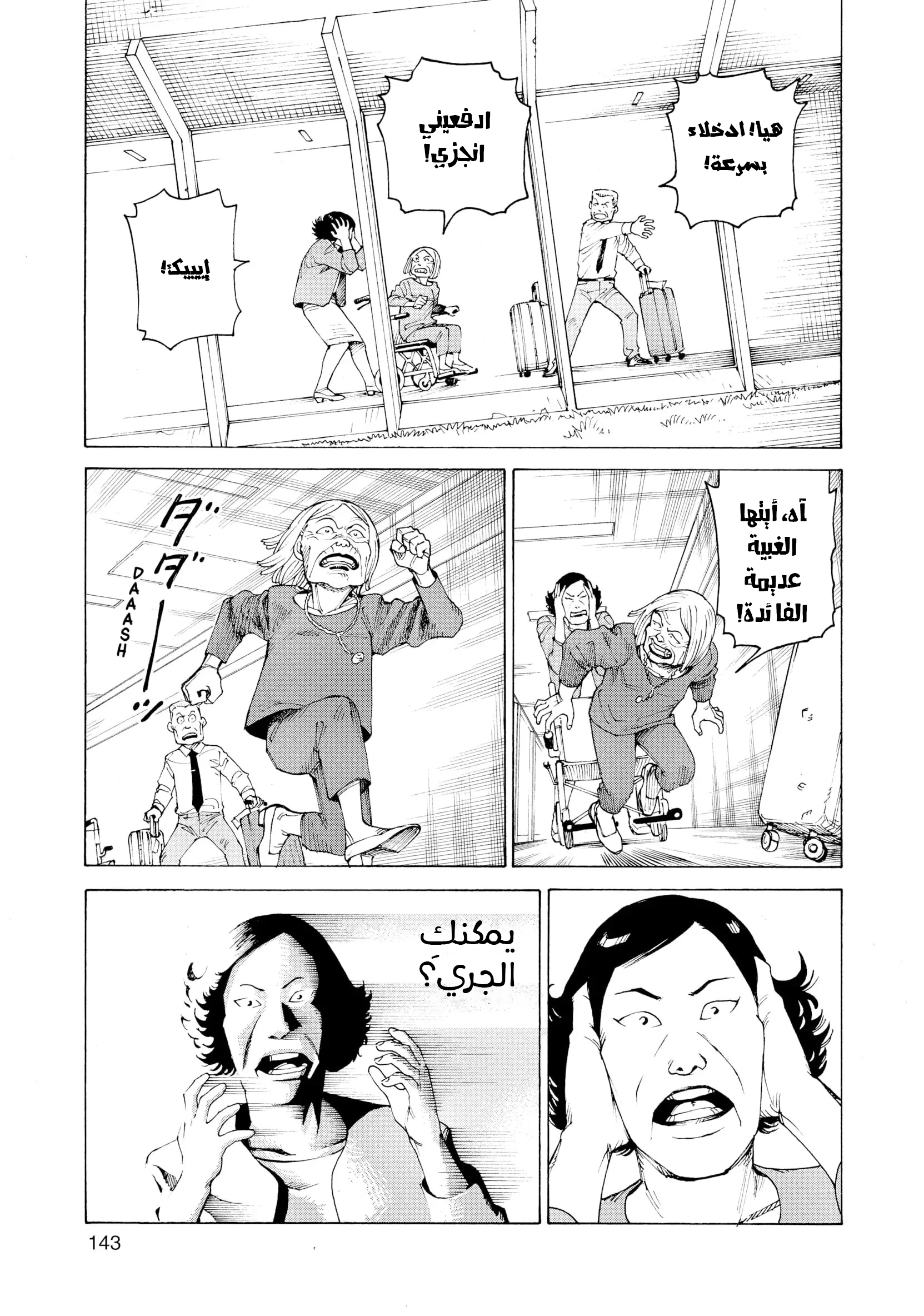 Read Tengoku Daimakyou AR Manga Online