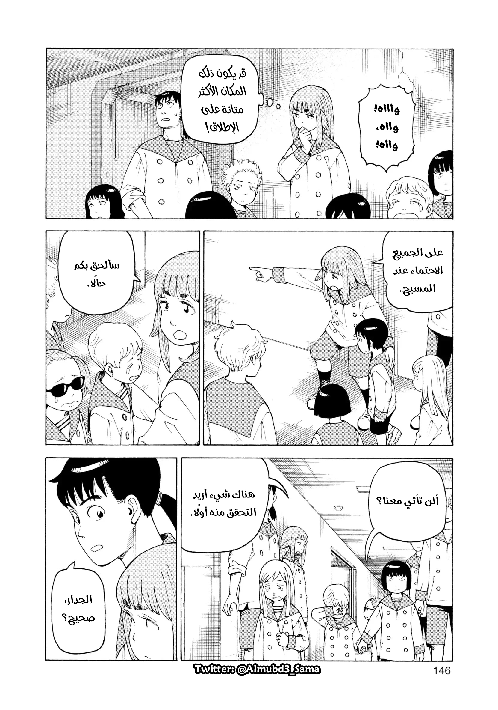 Read Tengoku Daimakyou AR Manga Online