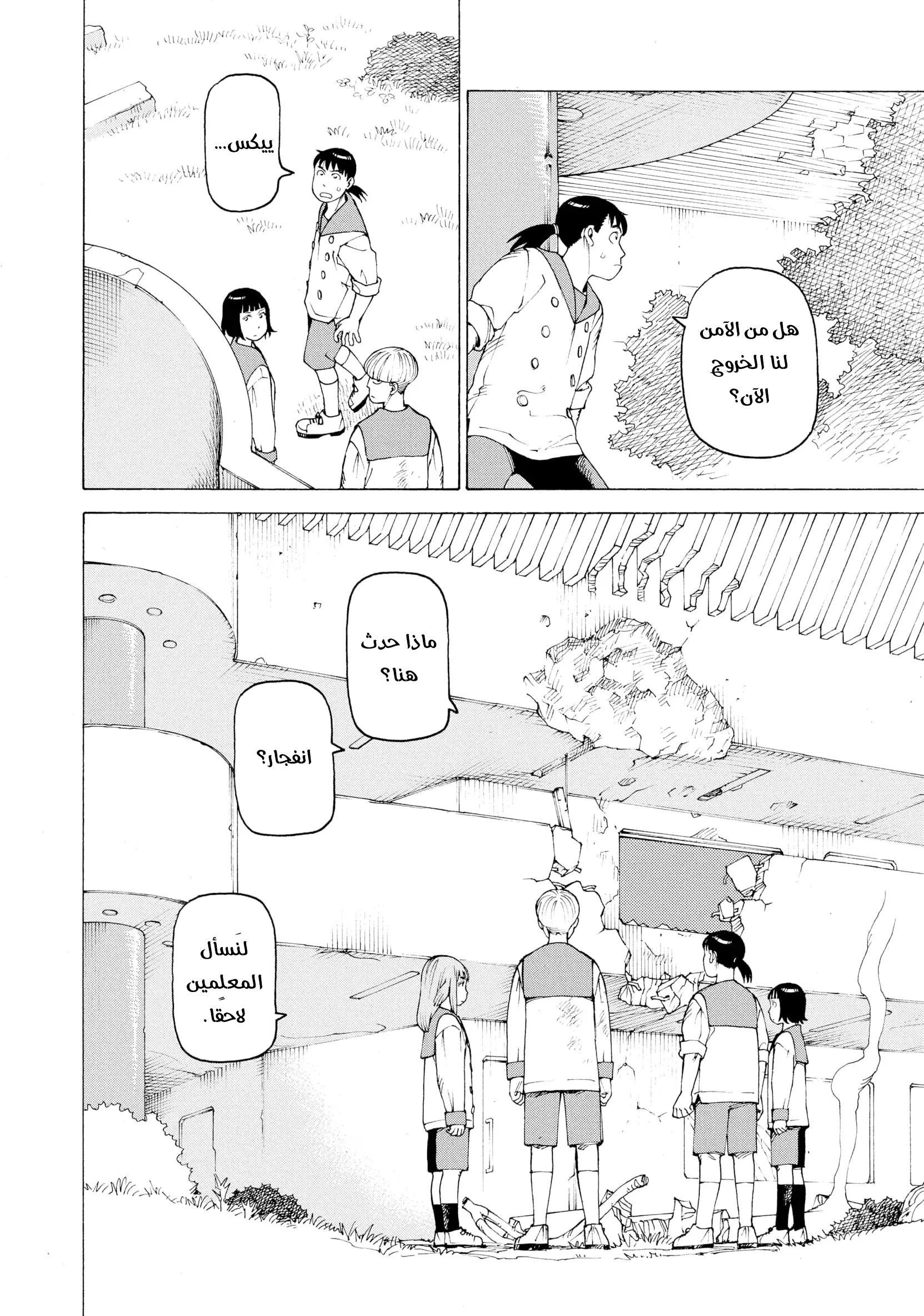 Read Tengoku Daimakyou AR Manga Online