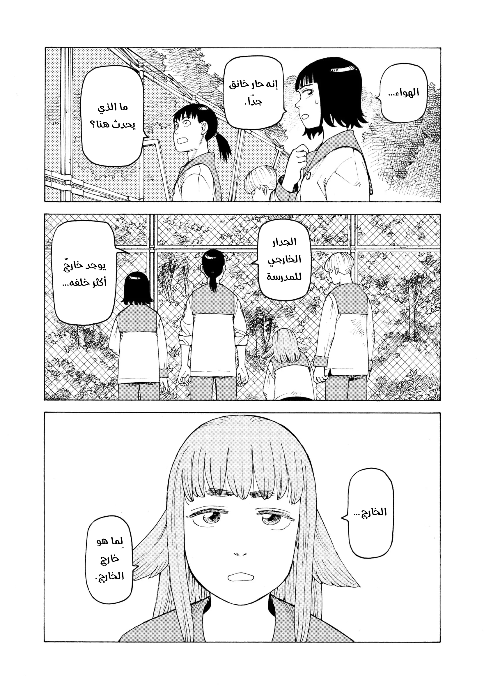 Read Tengoku Daimakyou AR Manga Online