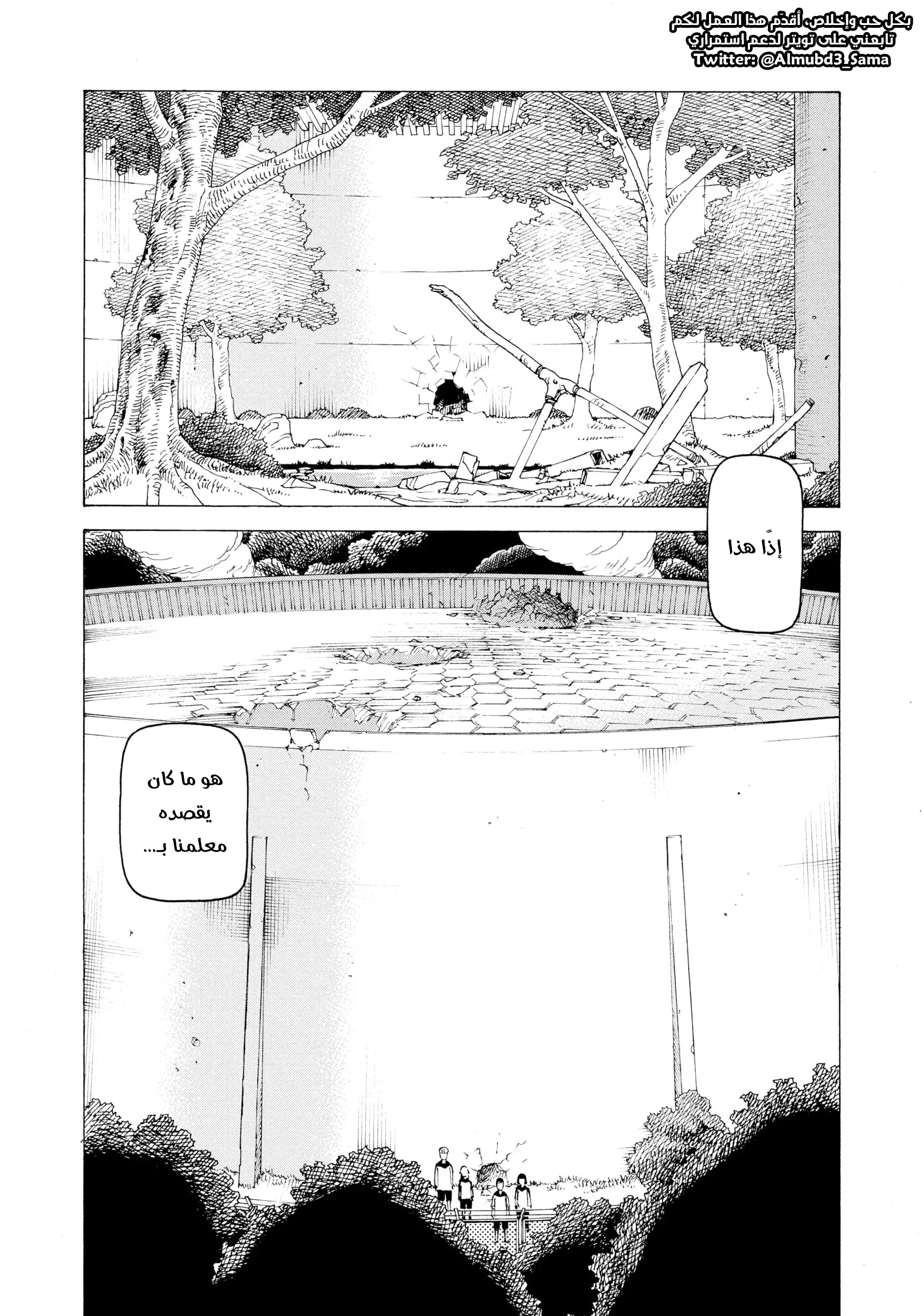 Read Tengoku Daimakyou AR Manga Online