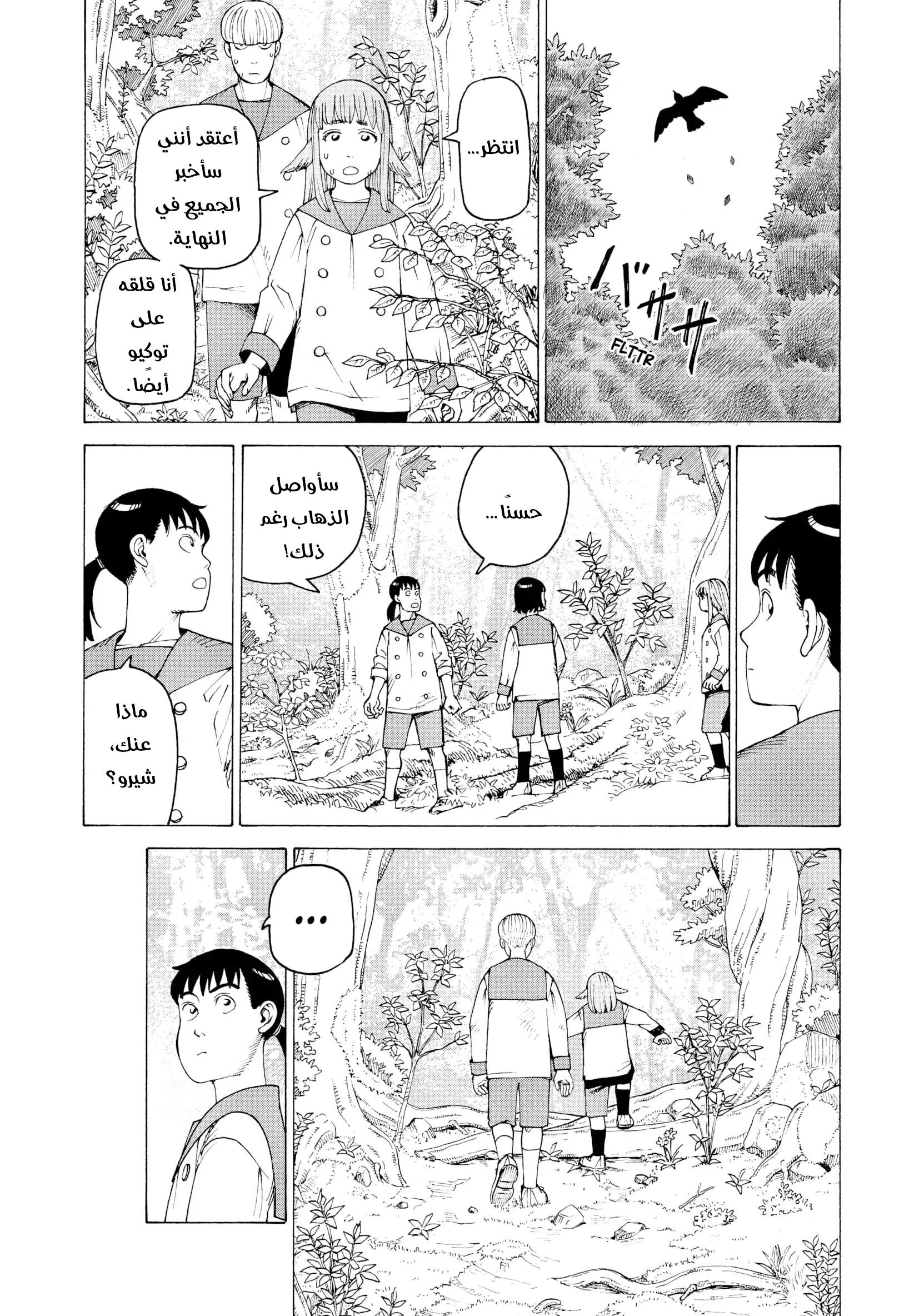 Read Tengoku Daimakyou AR Manga Online